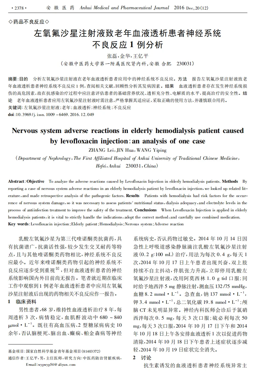 如何写好一篇Case Report✍️
