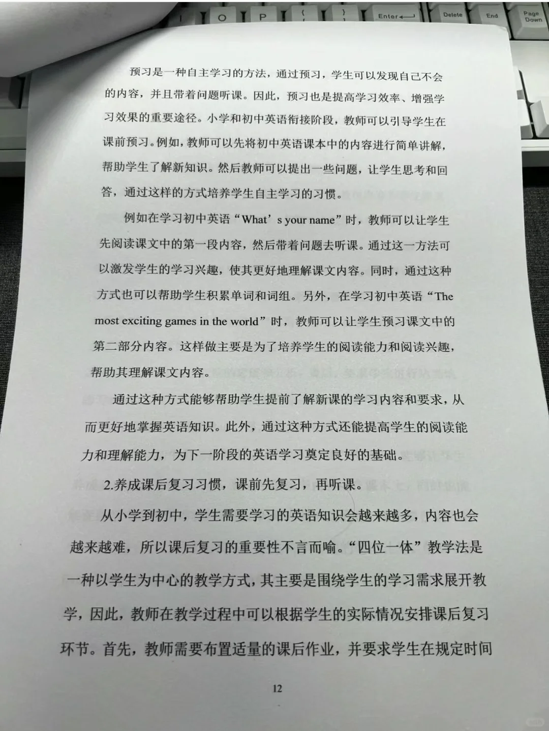 结题报告范文(完整版)