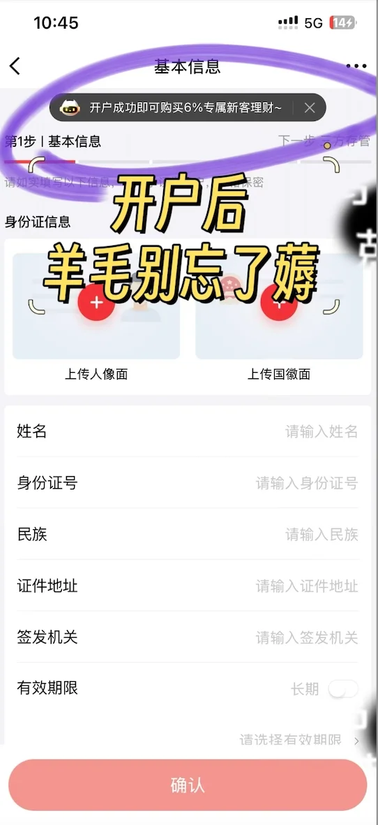 小白必看🫵🏻 |5分钟搞定超低佣金