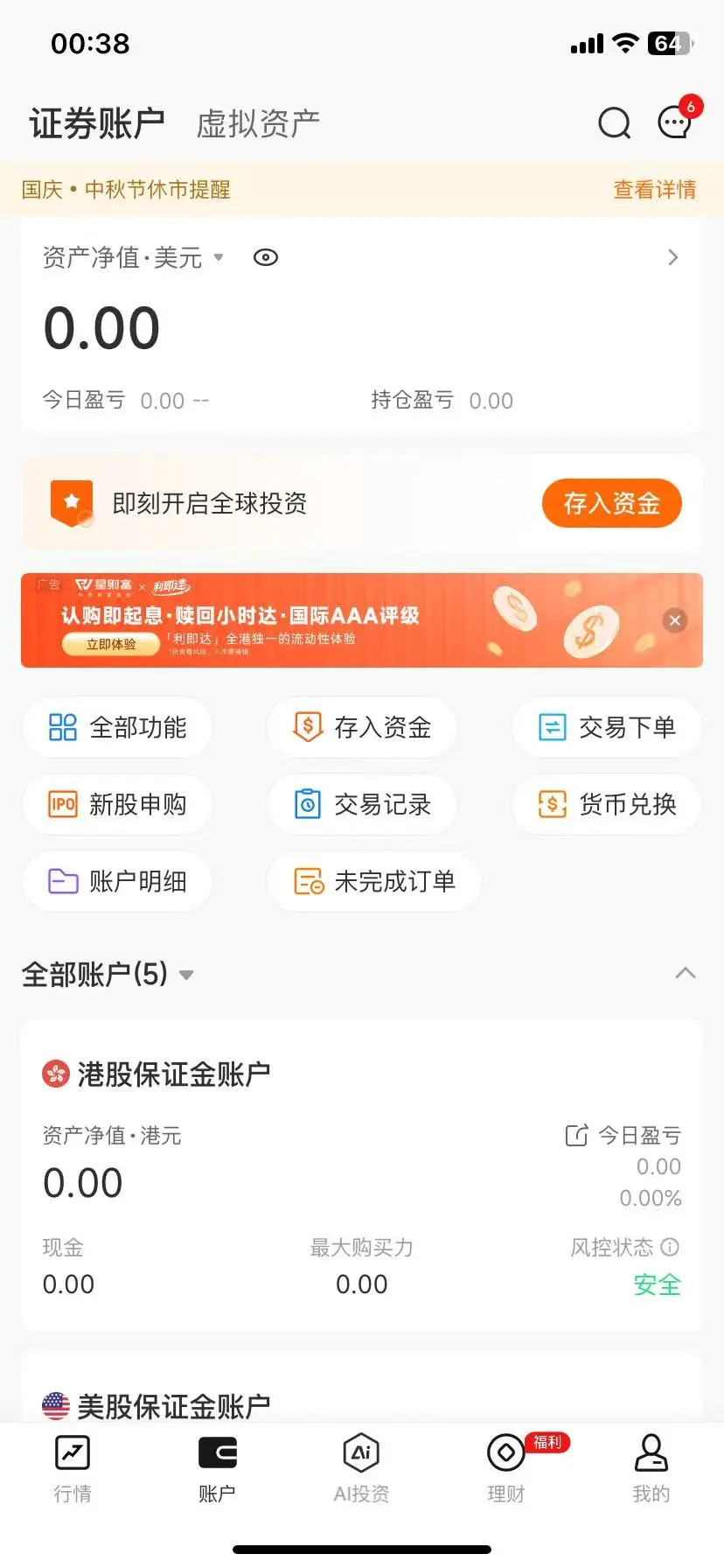 目前免yong还有末班车