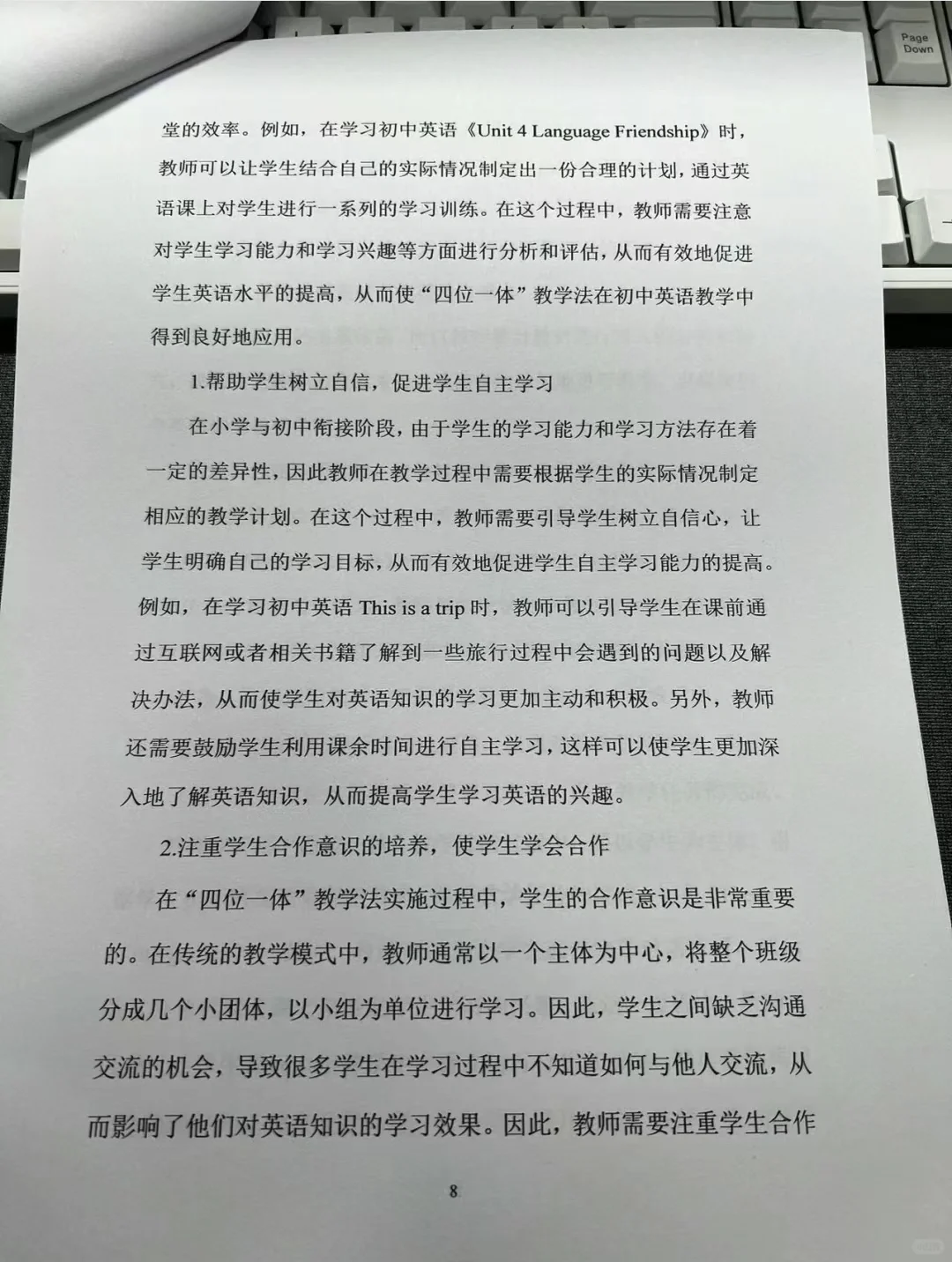 结题报告范文(完整版)
