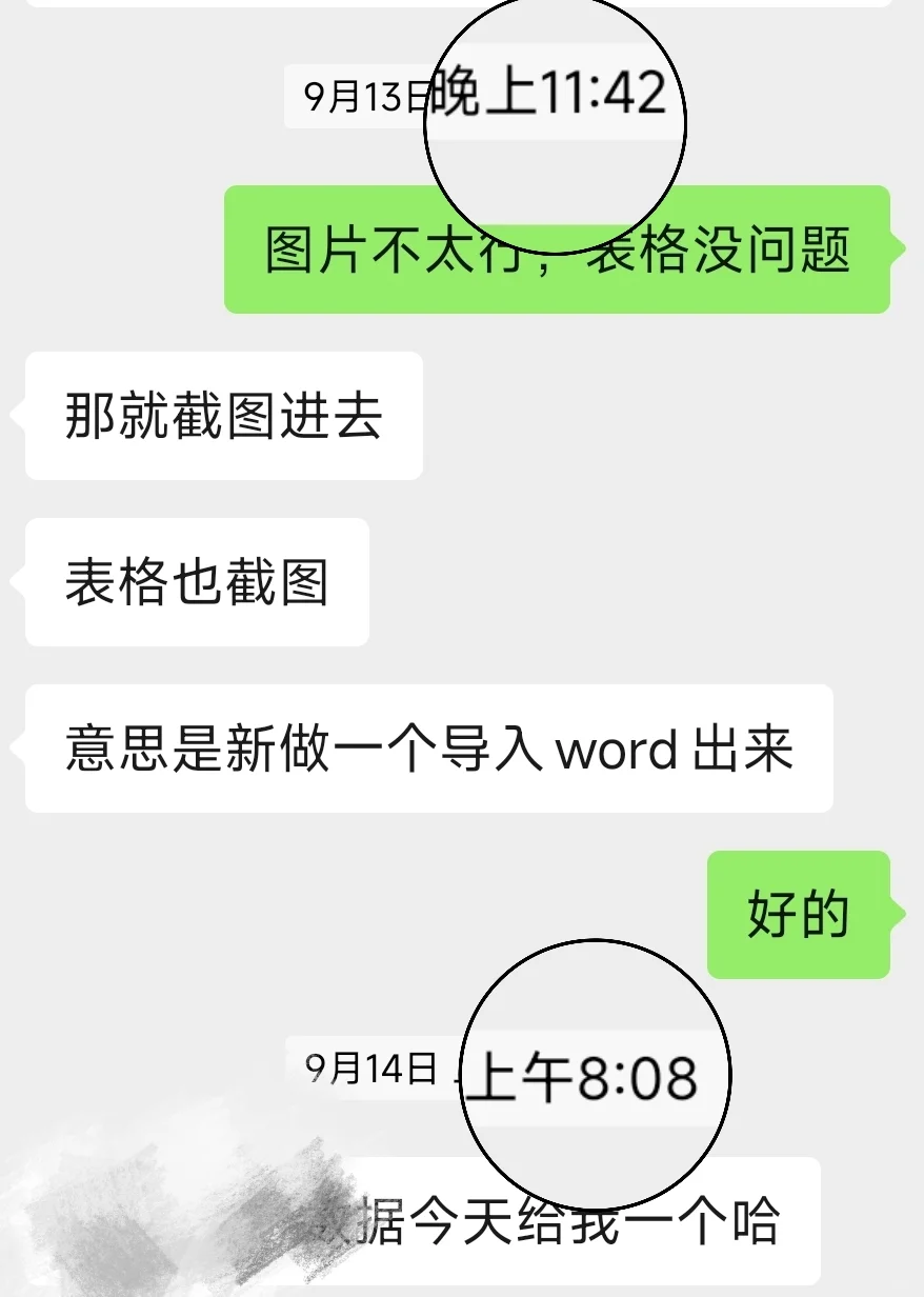 行研实习一年放弃留用！