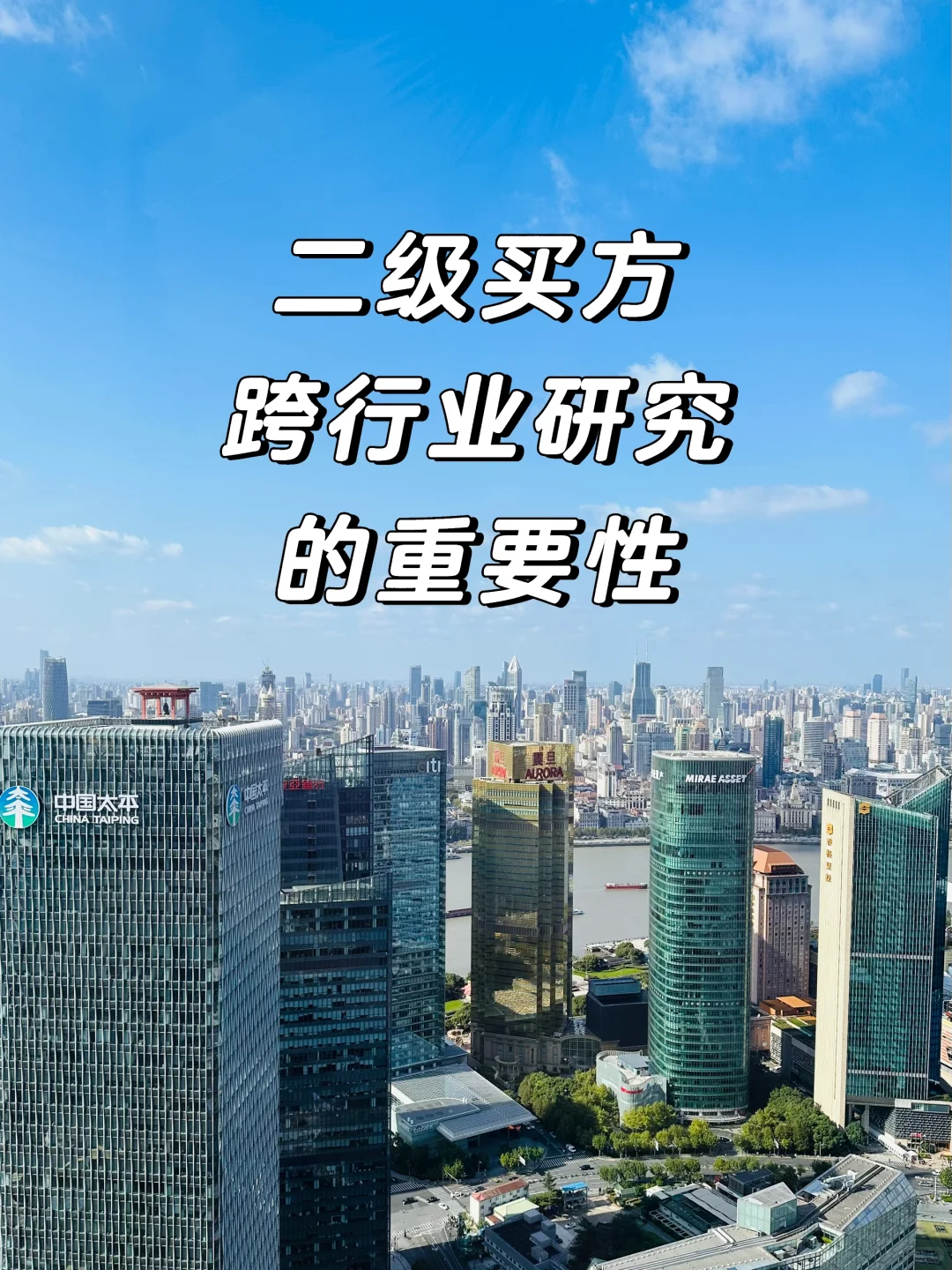 行研别只看一个行业，也别浪费时间研究宏观
