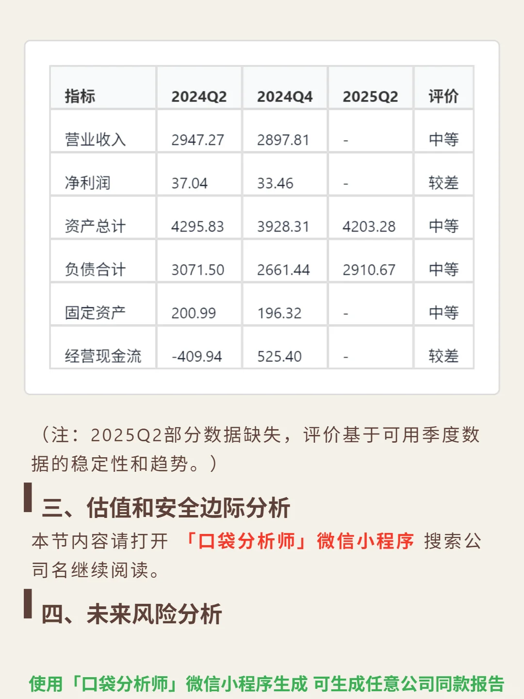 国药控股 4000 字深度研报