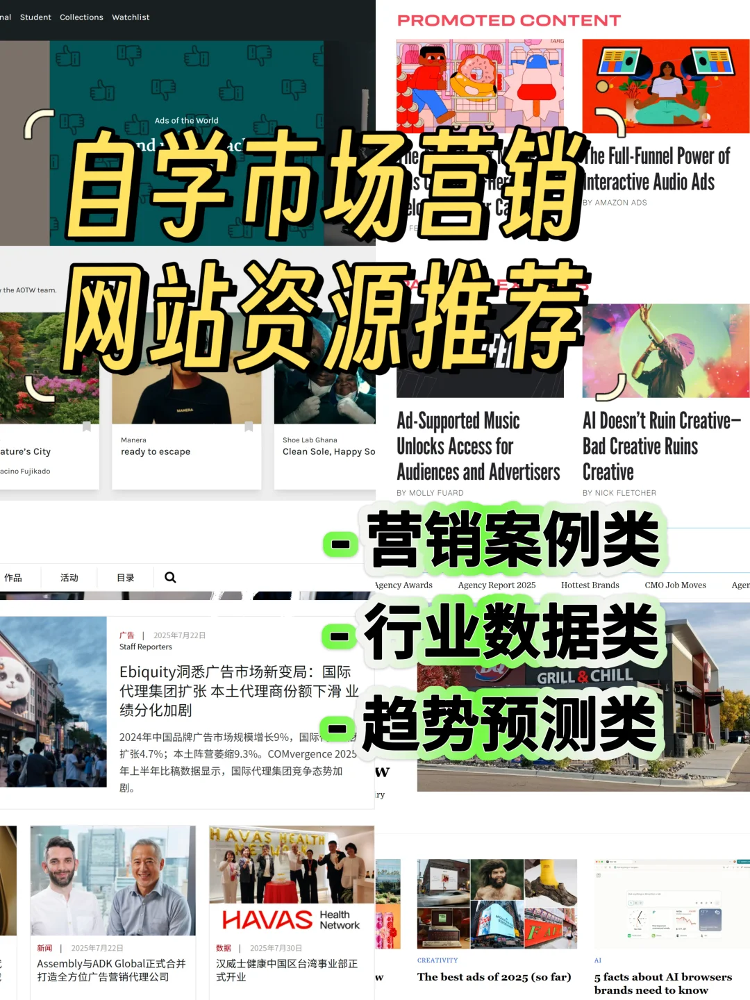 自学市场营销必看的4️⃣个宝藏资源网站