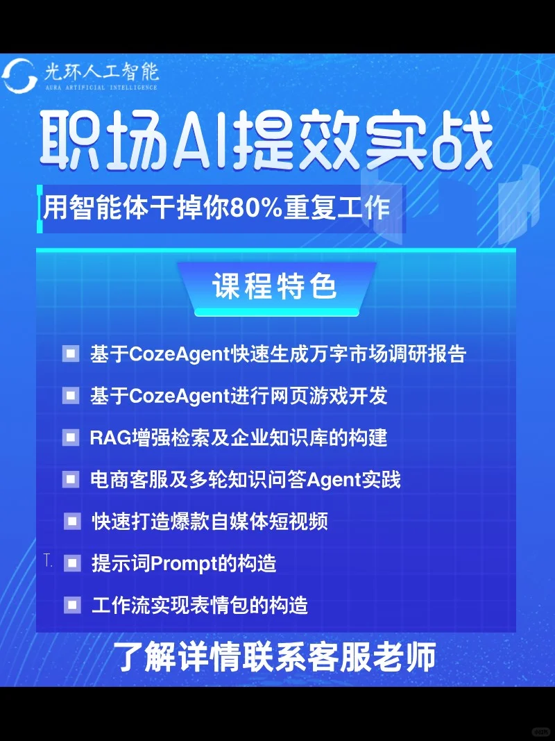 用Coza快速生成万字市场调研报告！