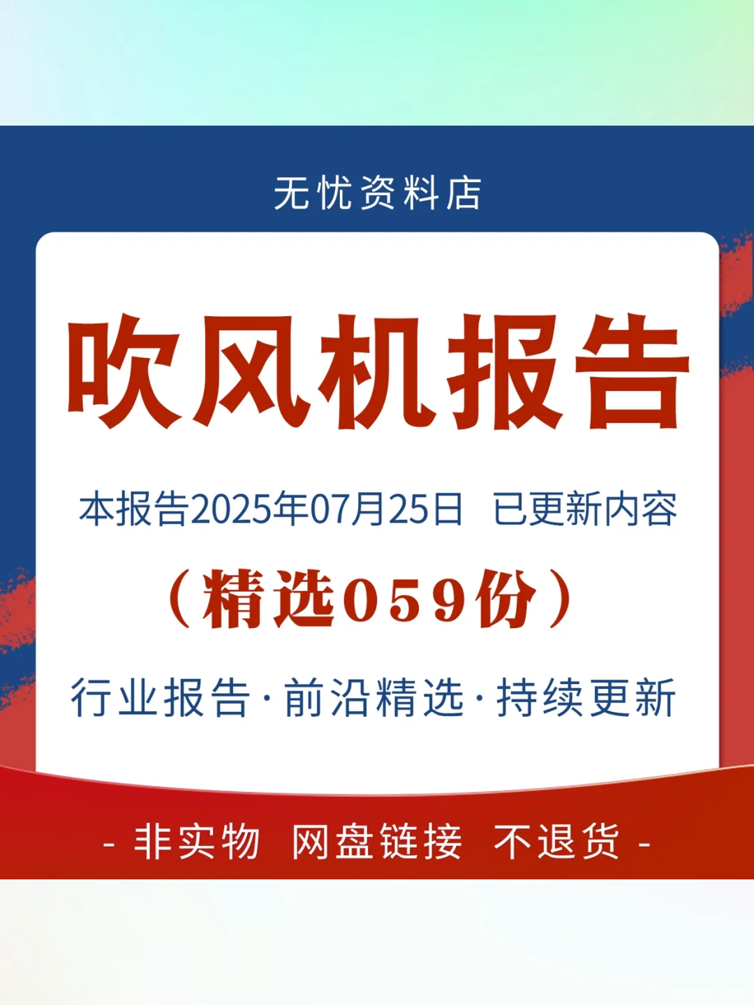 2025吹风机行业研究报告📊市场分析