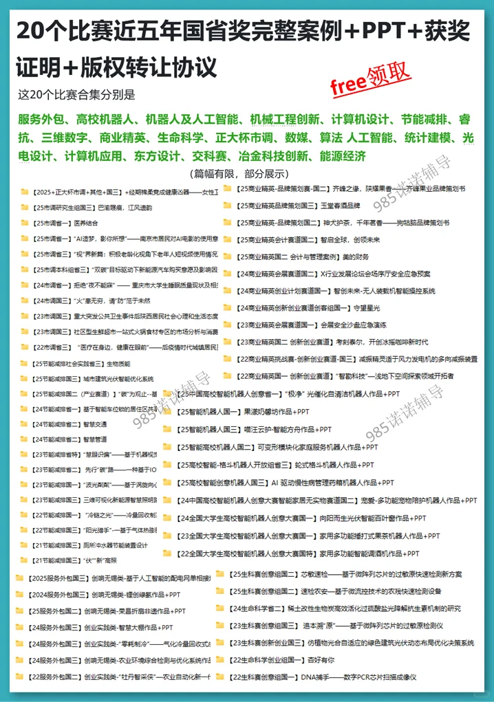 2026第十六届正大杯市调小白经验教程纯手打