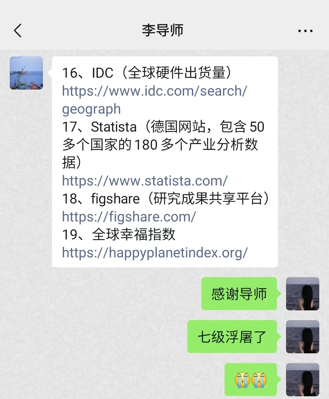 我的大方导师给了55个论文数据查找网站😭