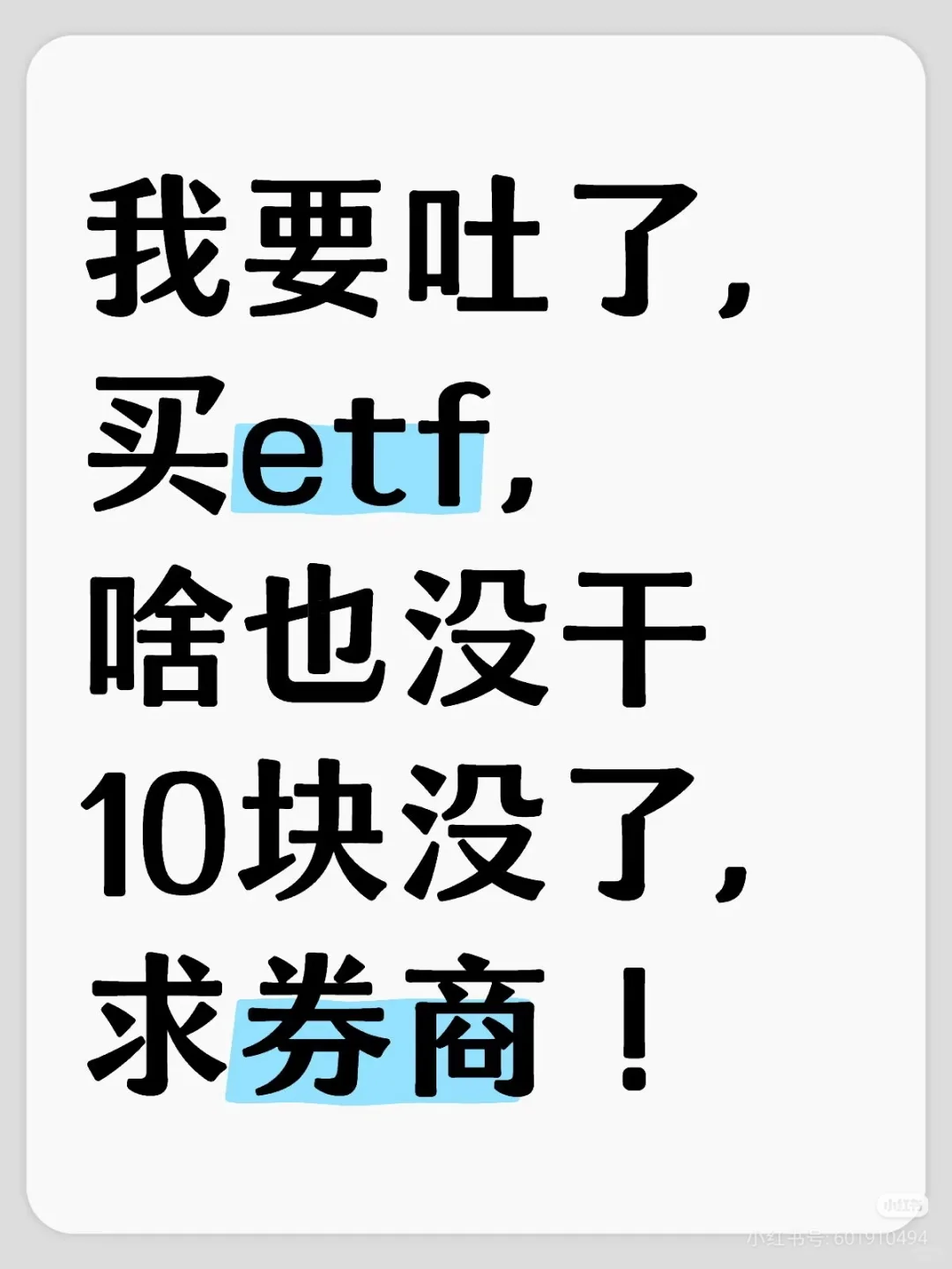 开户找券商