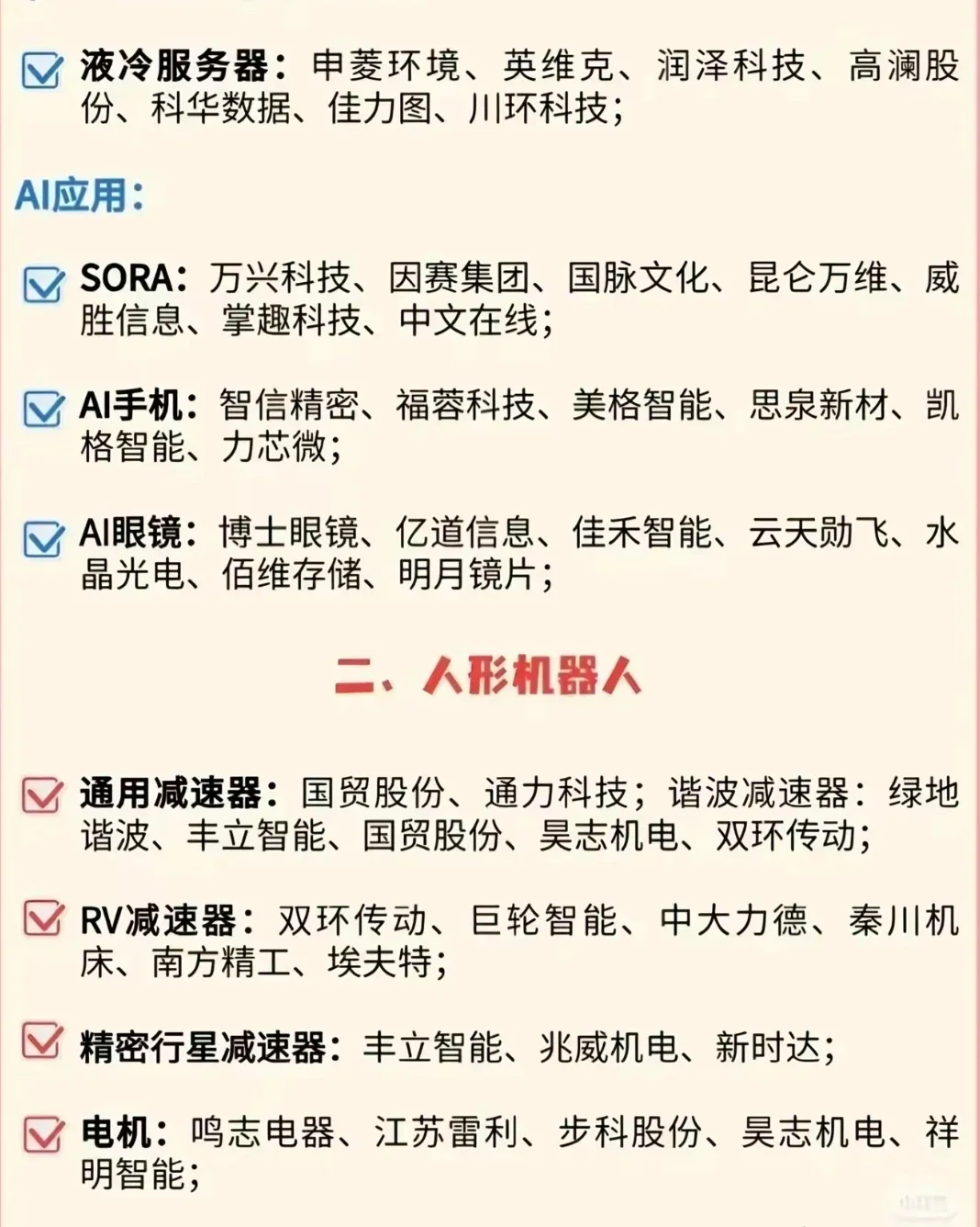 你要的科技股都在这里了