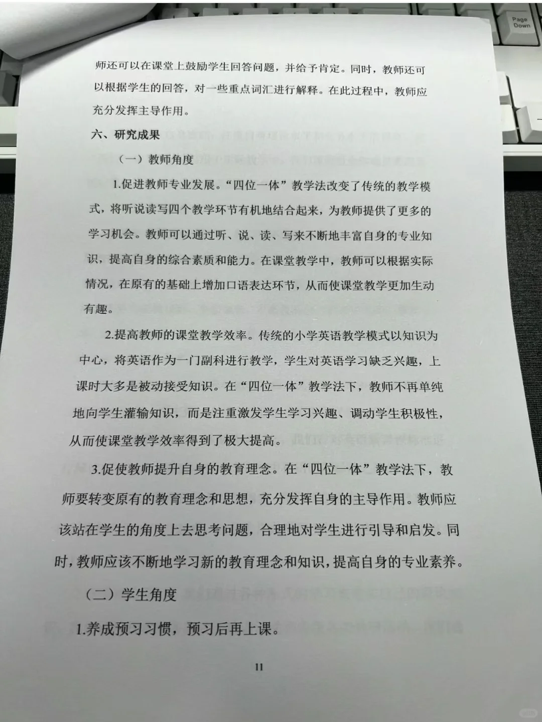 结题报告范文(完整版)