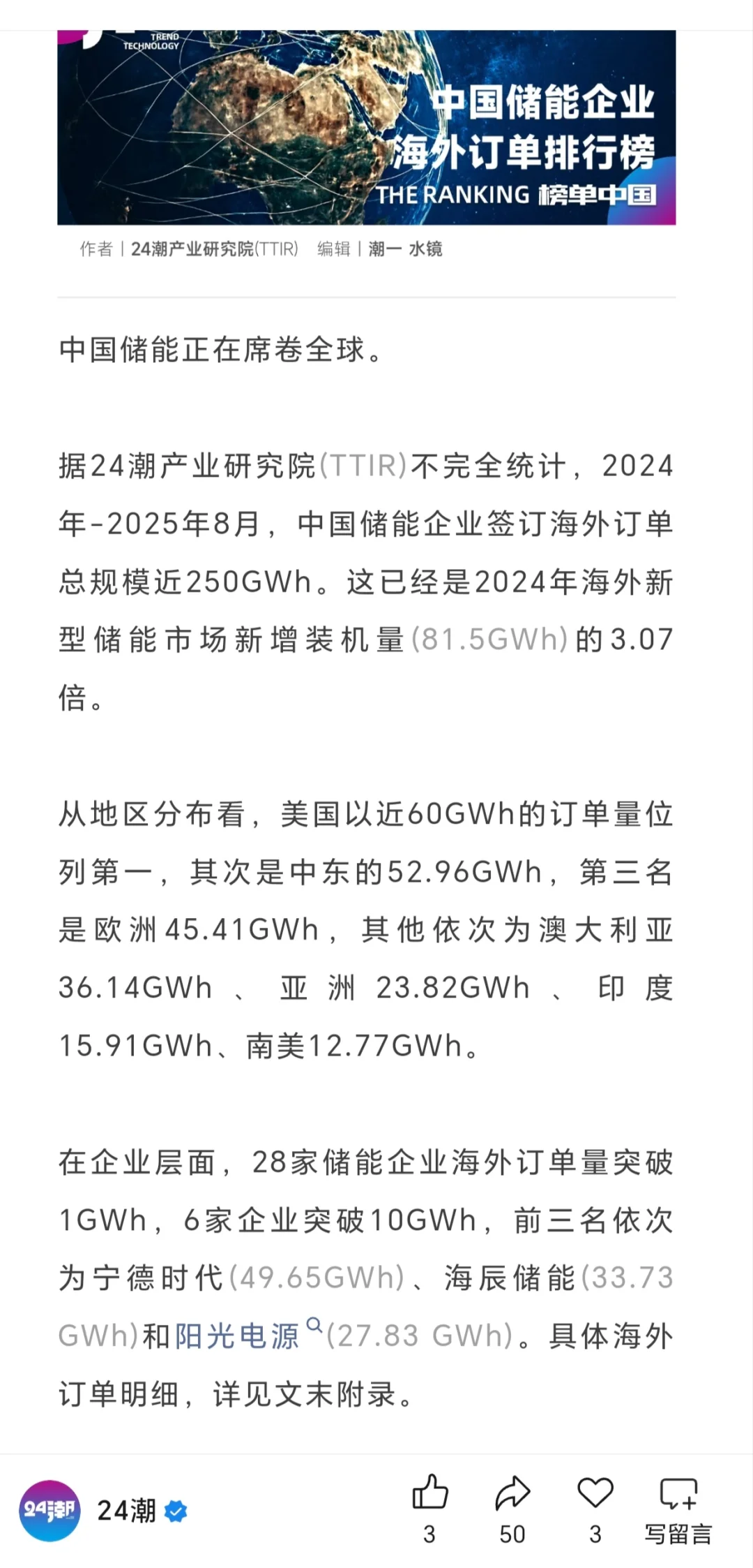YGDY储能海外订单