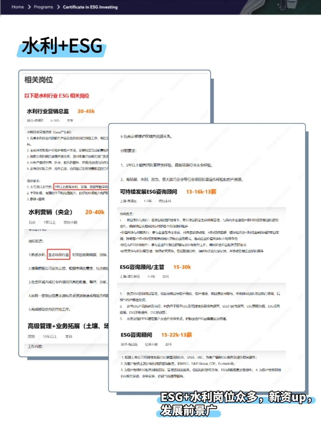 建议水利都去冲新赛道！