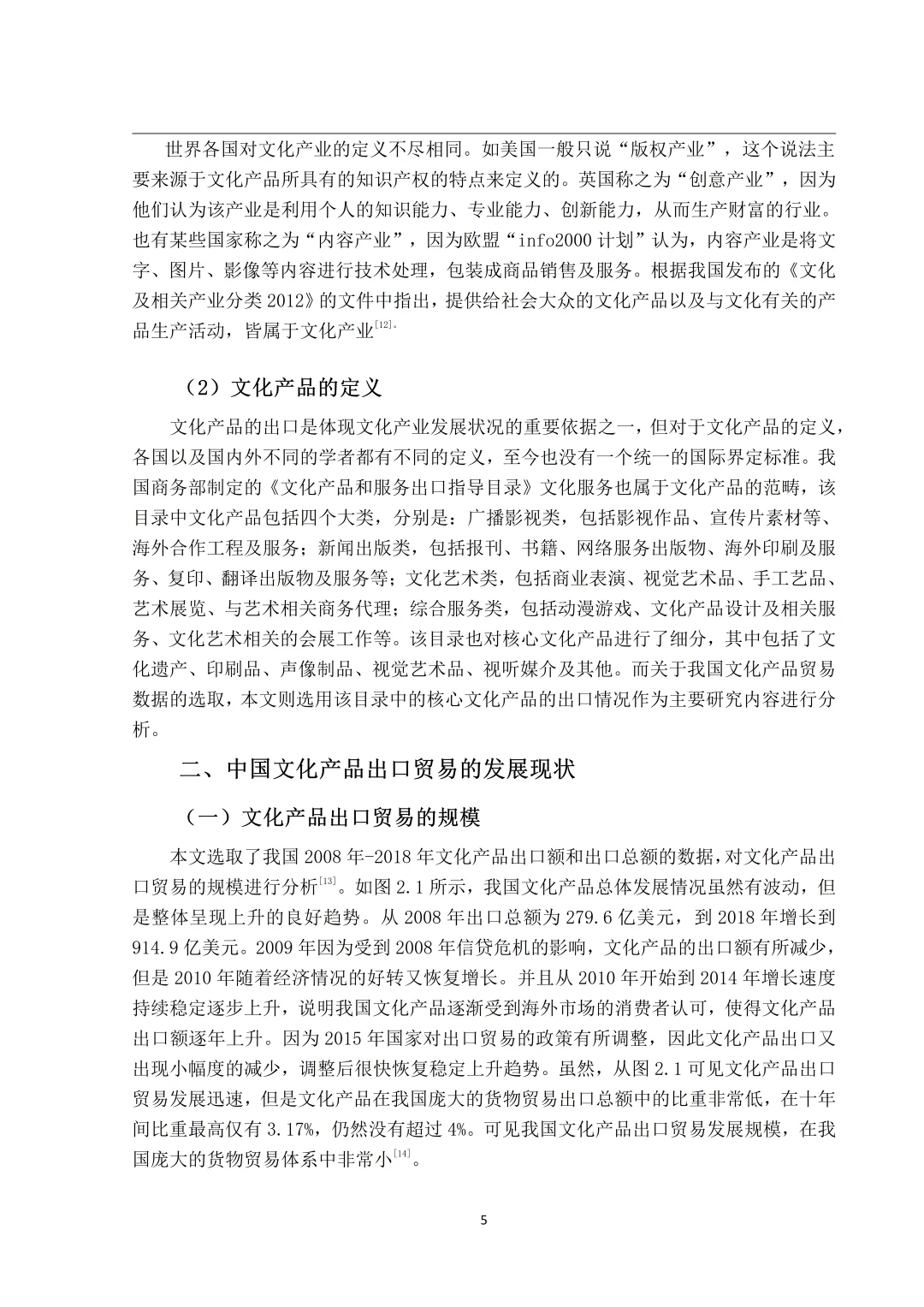 我导师说这篇论文写的很好👀