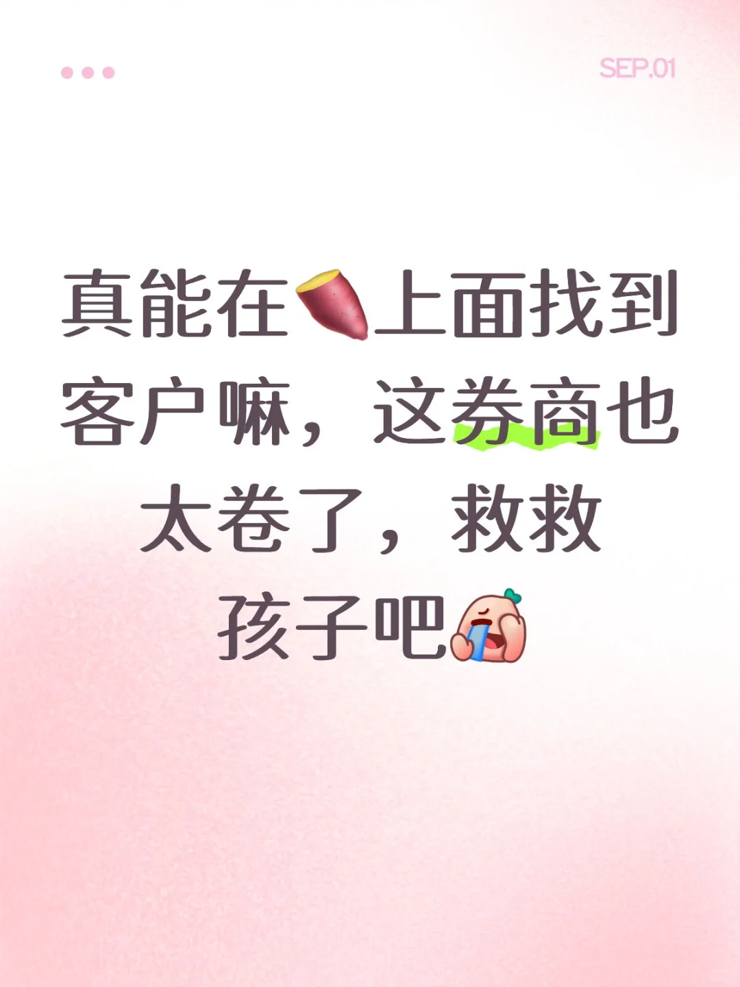 券商民工人，求助求助