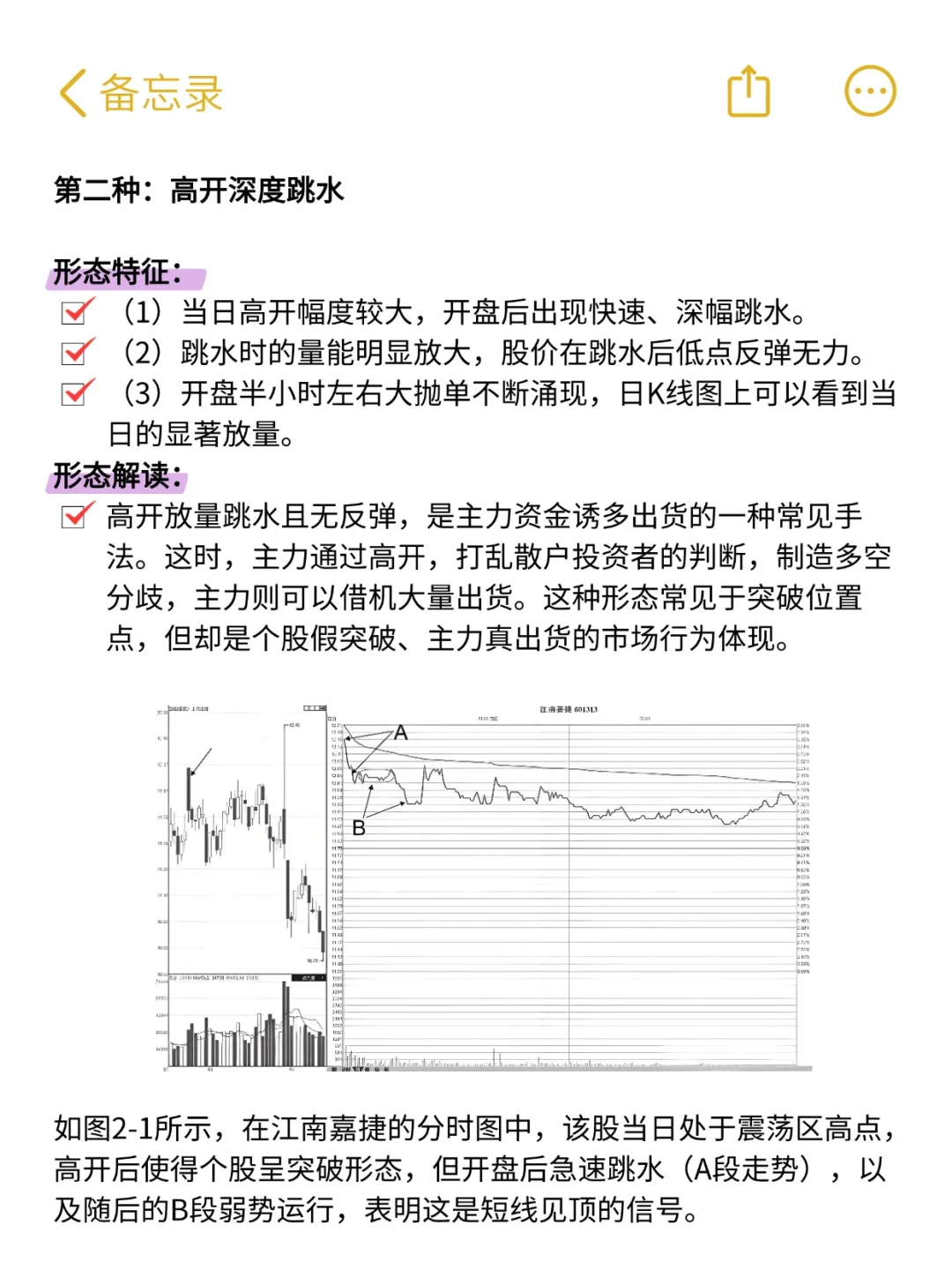 每逢主力资金出逃前，都会提前释放2个信号
