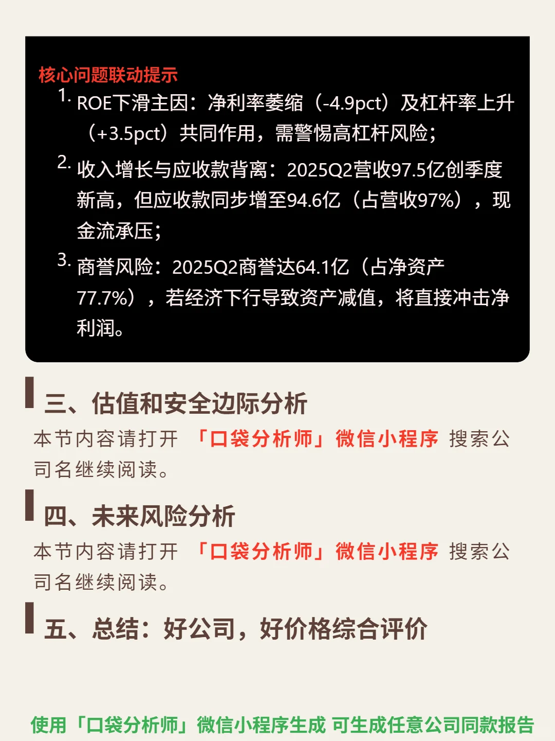 世邦魏理仕 4000 字深度研报