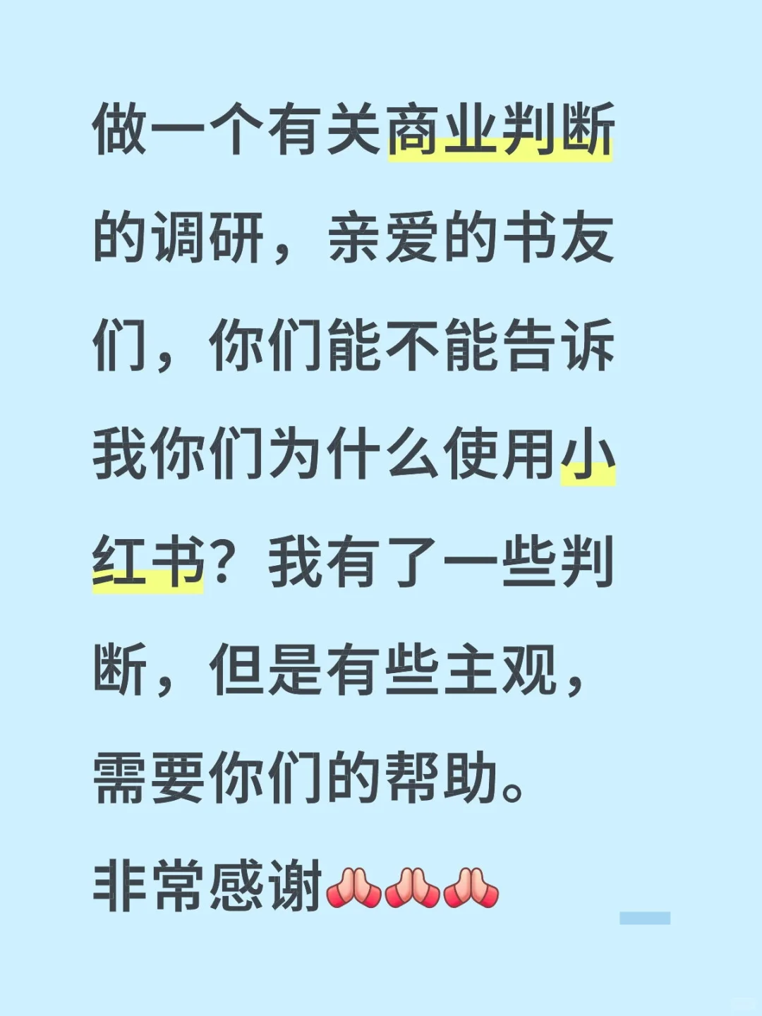 我想看一个百万评论区