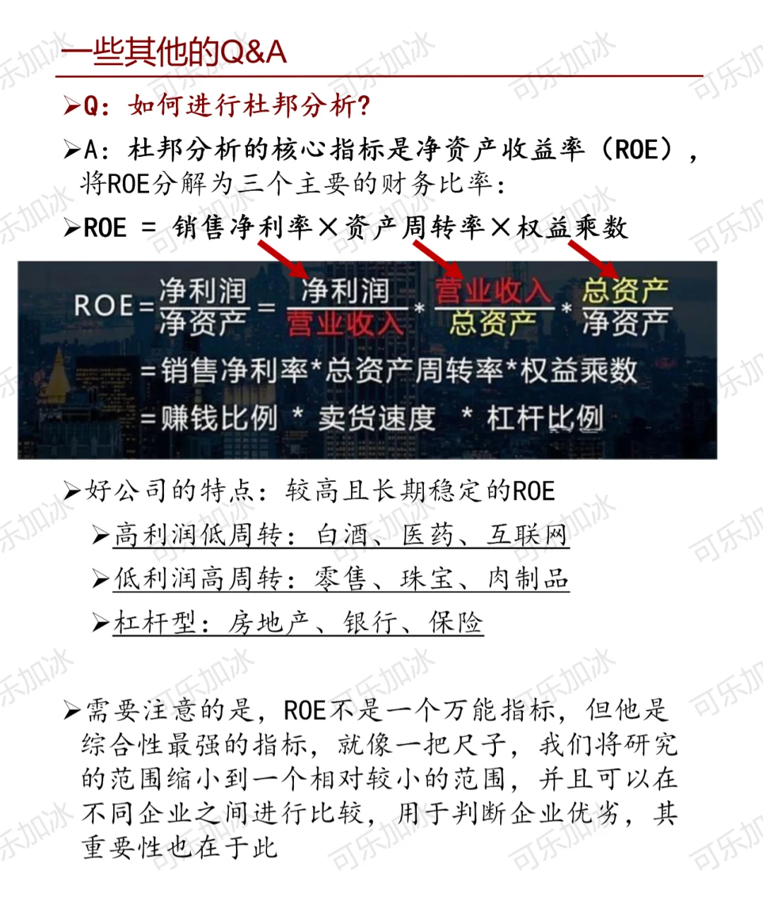 行研实习/留用面经大全（中）：估值方法论