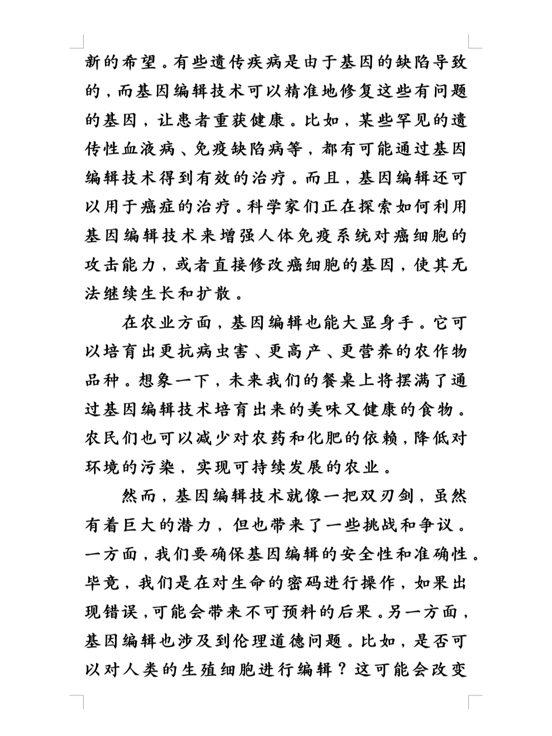 科普征文的爆炸💥写法分享