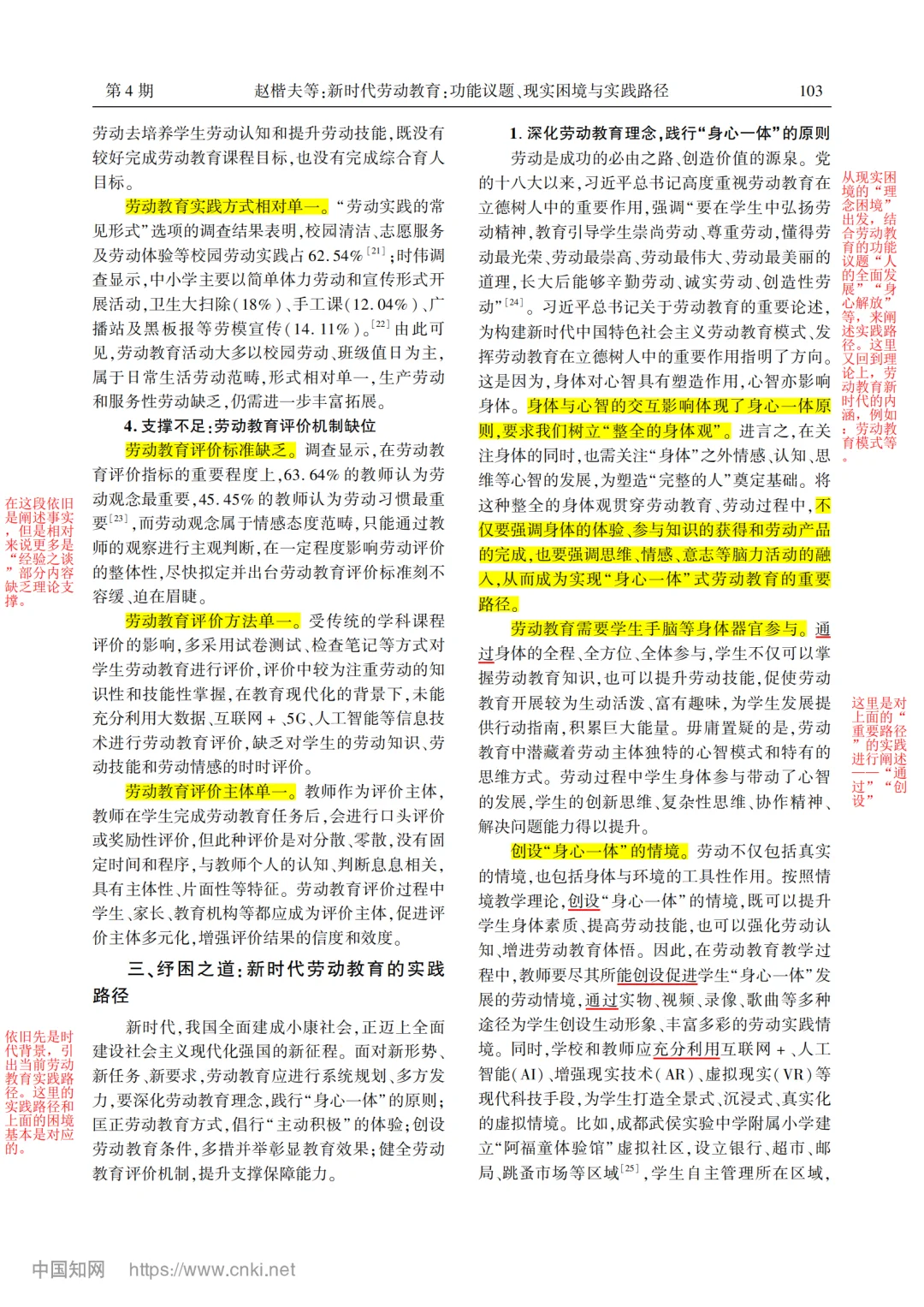读文献，学写论文