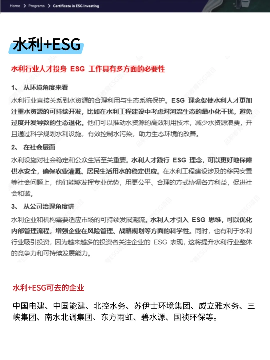 建议水利都去冲新赛道！