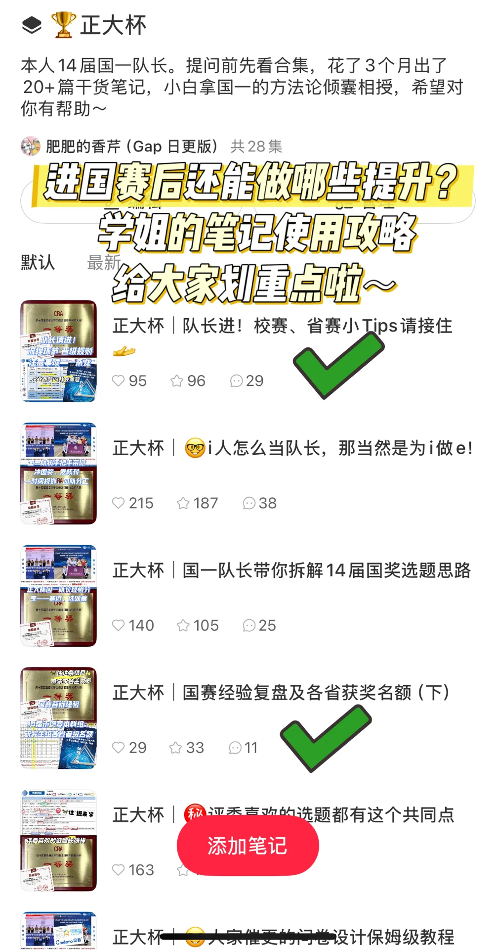 正大杯｜国赛现场答辩必问题（第一弹）🙋🏻‍♀️