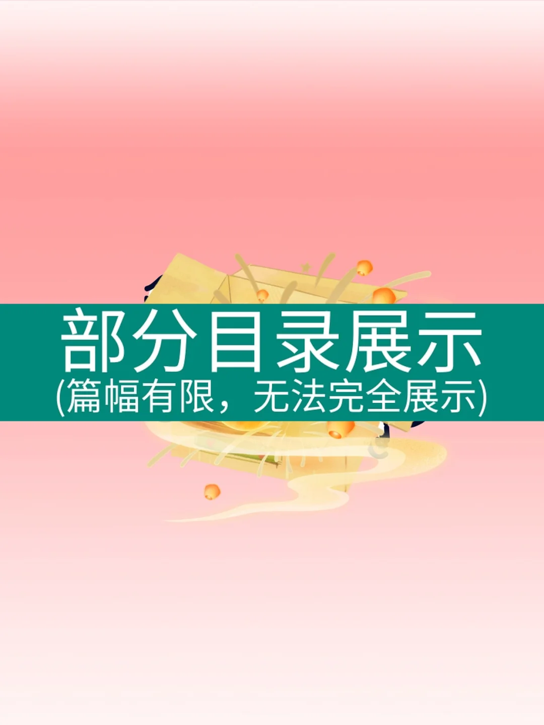 2025无人驾驶行业研究报告📊