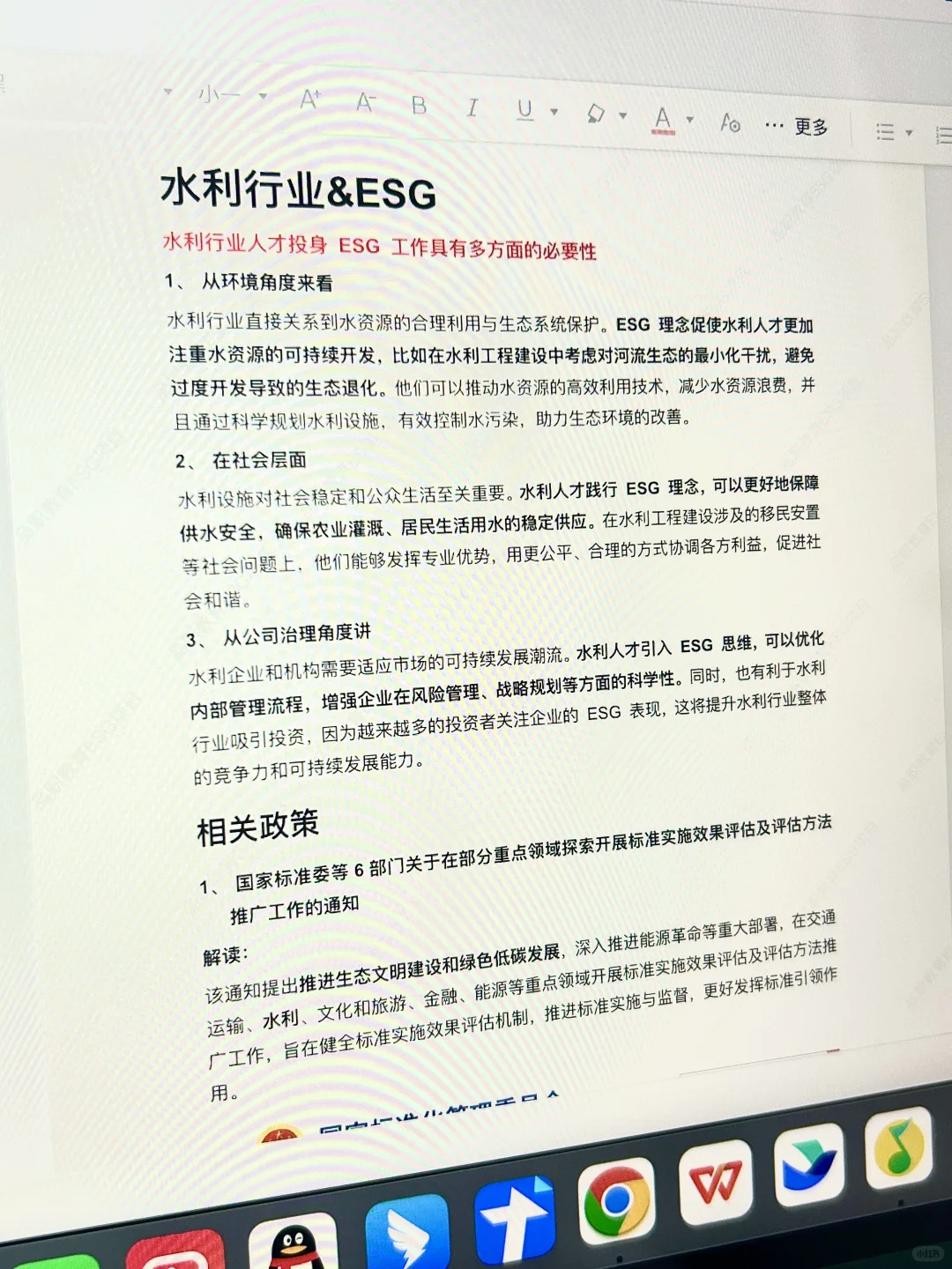 拜托🙏水利专业的宝子一定要刷到啊！！