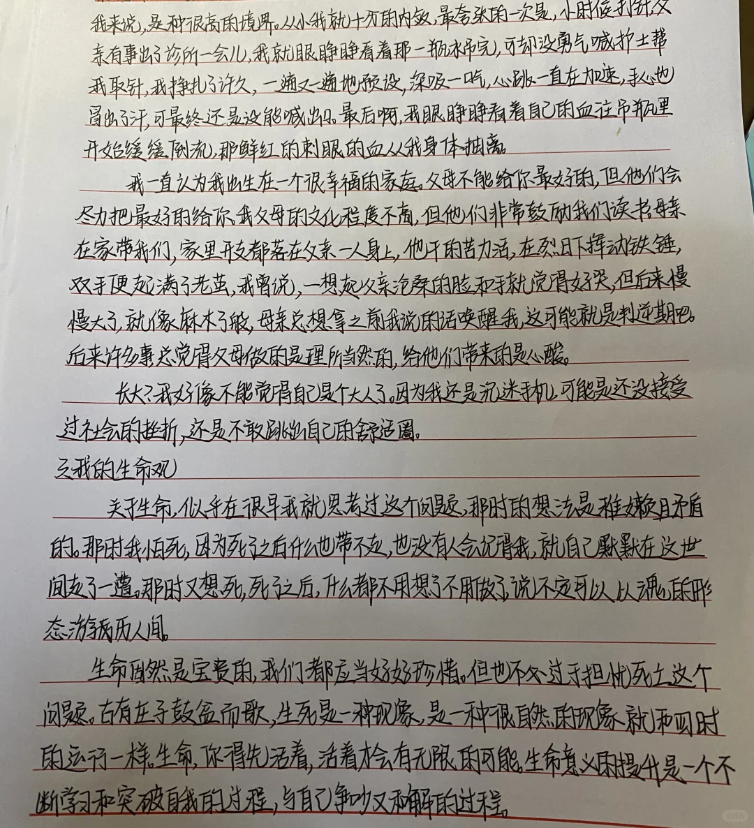 大学生心理健康作业