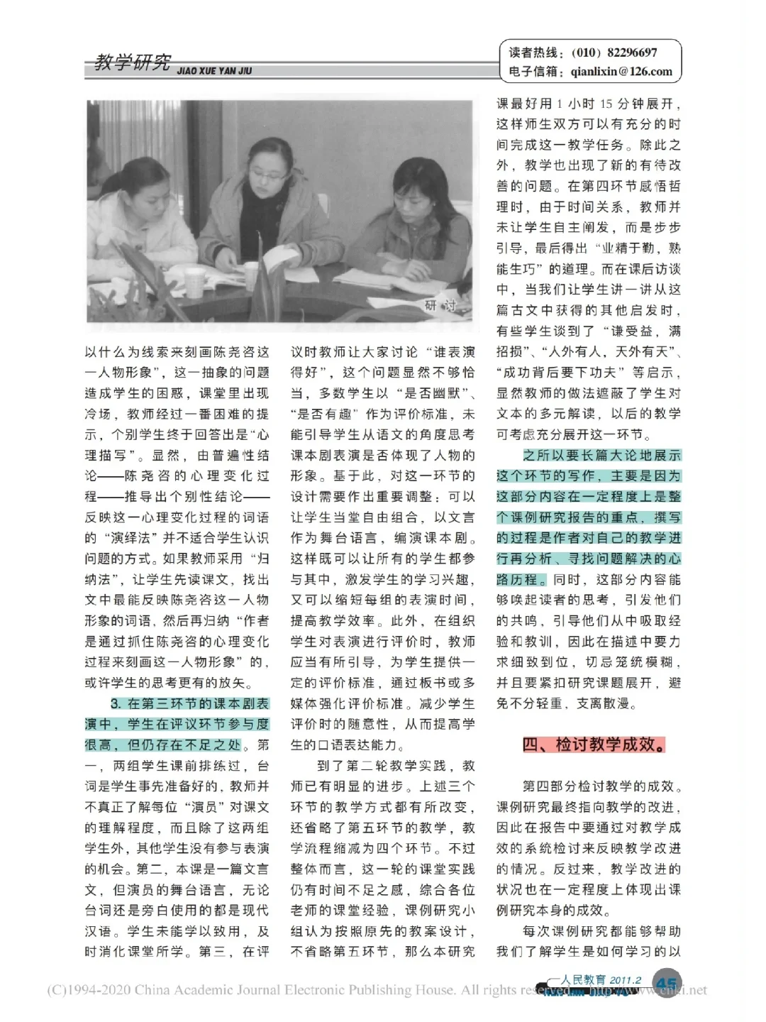 教师如何写课例研究报告？