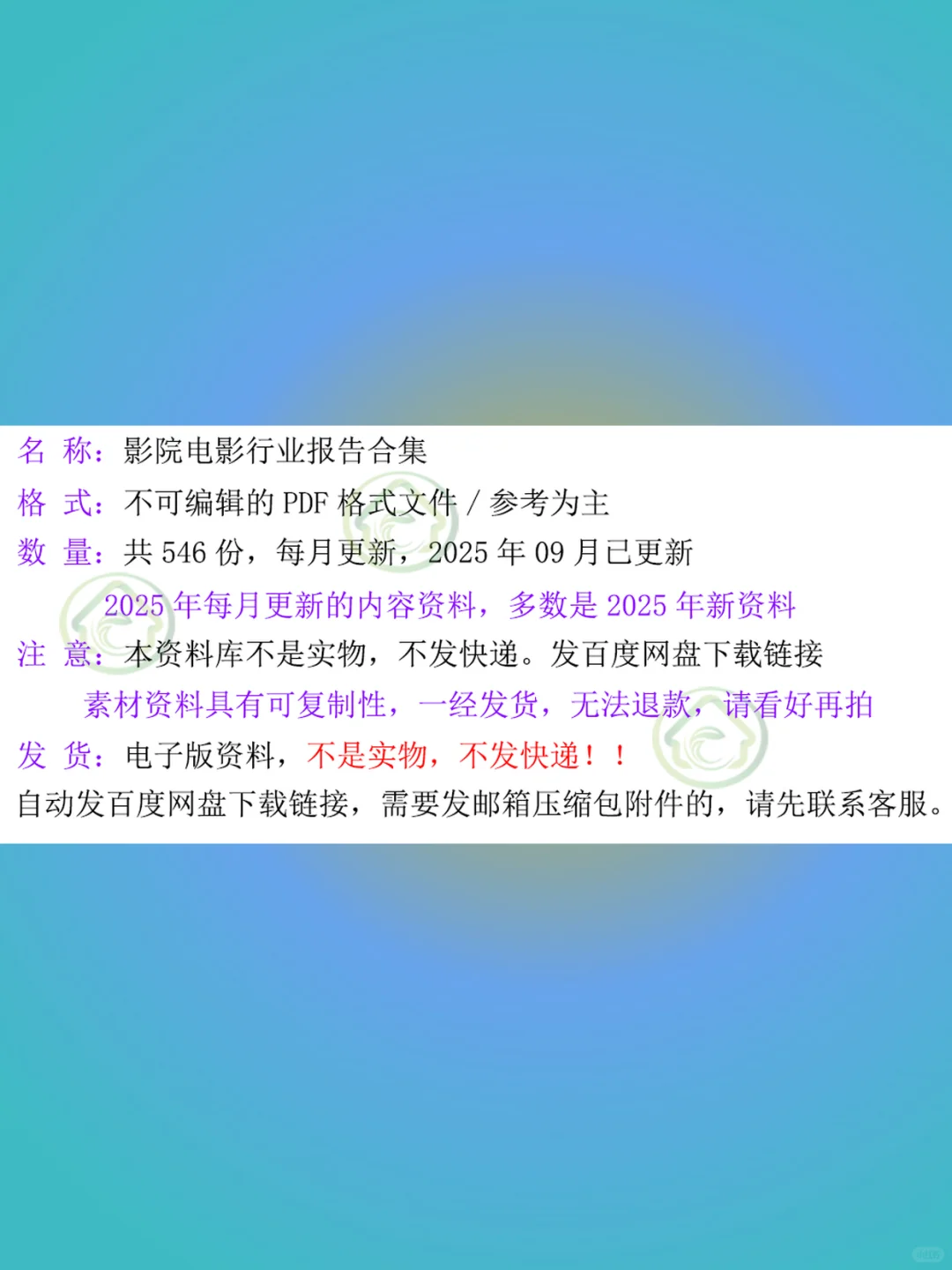 2025电影行业研究报告📊娱乐市场趋势分