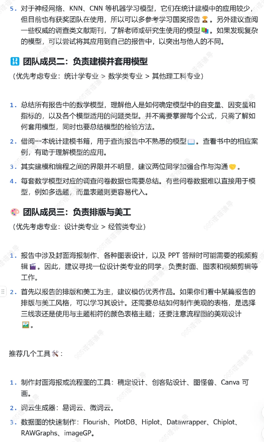2026第十六届正大杯市调小白经验教程纯手打