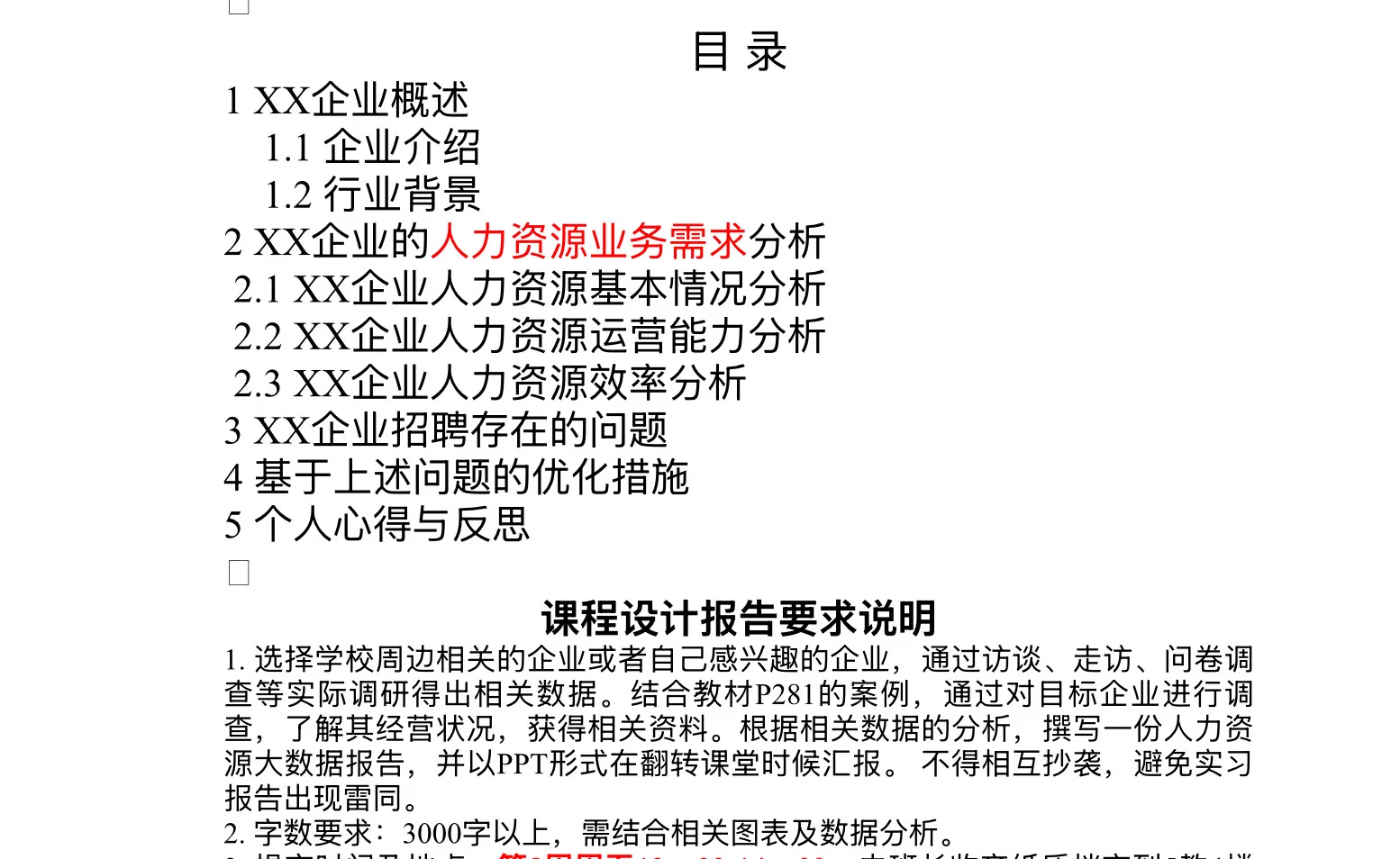 公司人力数据怎么获取？