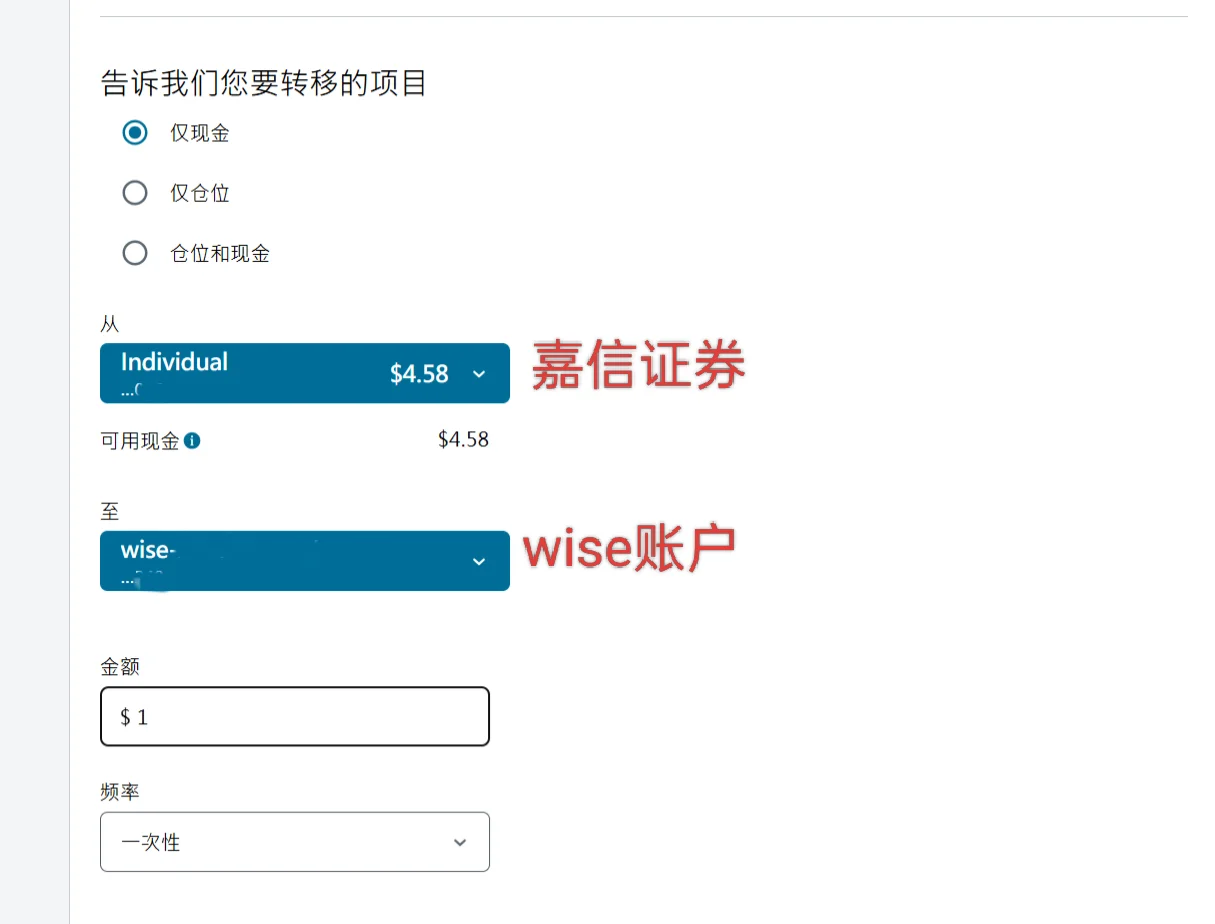 嘉信证券 出金 wise 36小时到账 0费用