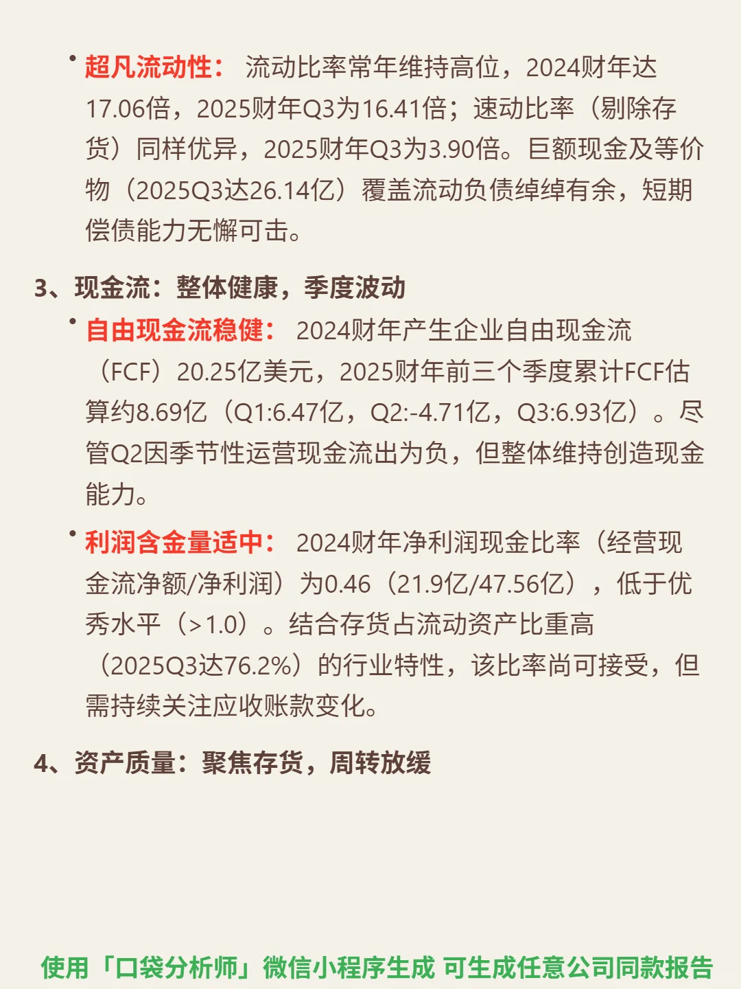 霍顿房屋 4000 字深度研报