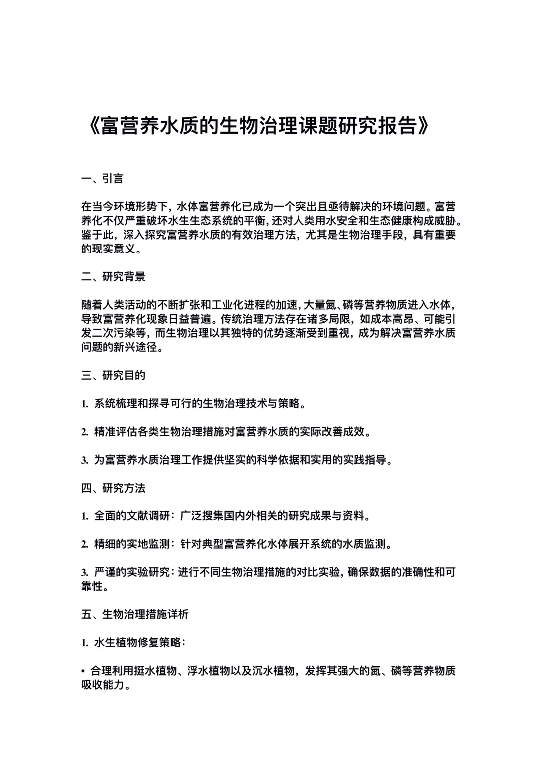 高中综评，云平台研究性学习报告分享