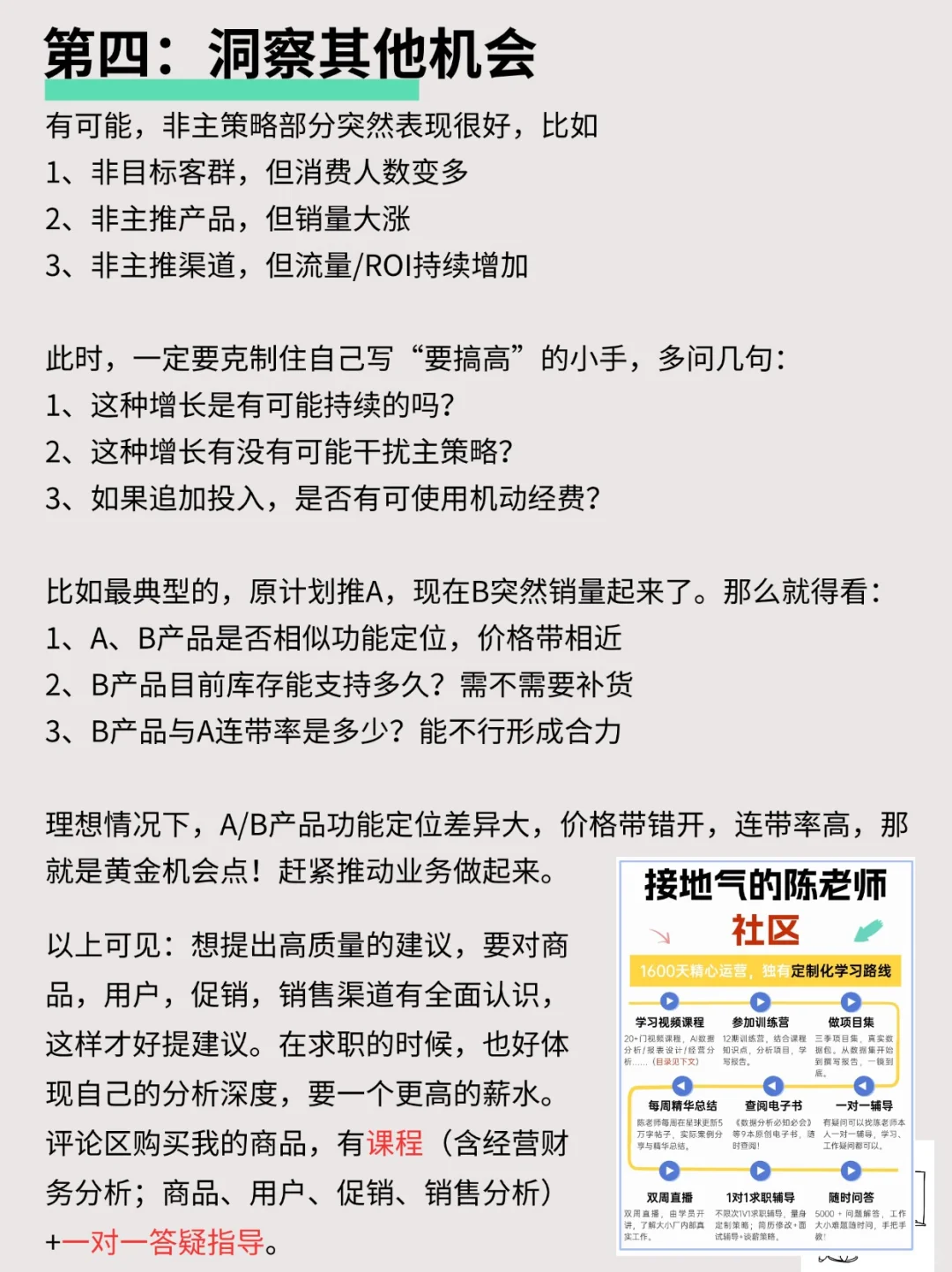 做数据10年， 第一次见这么棒的经营分析