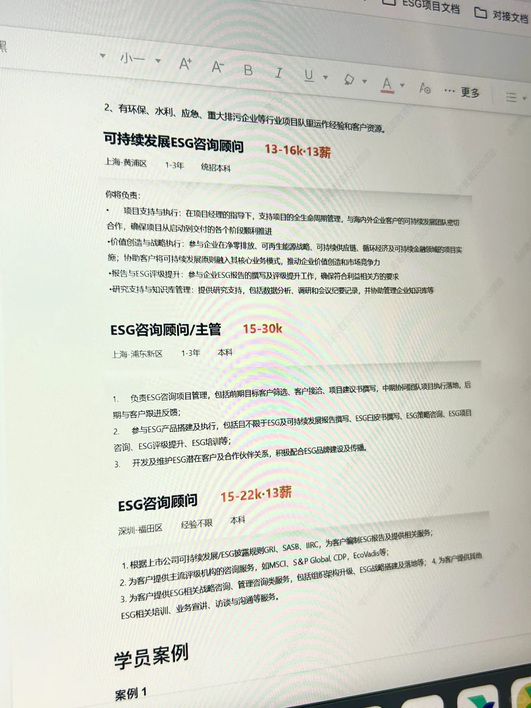 拜托🙏水利专业的宝子一定要刷到啊！！