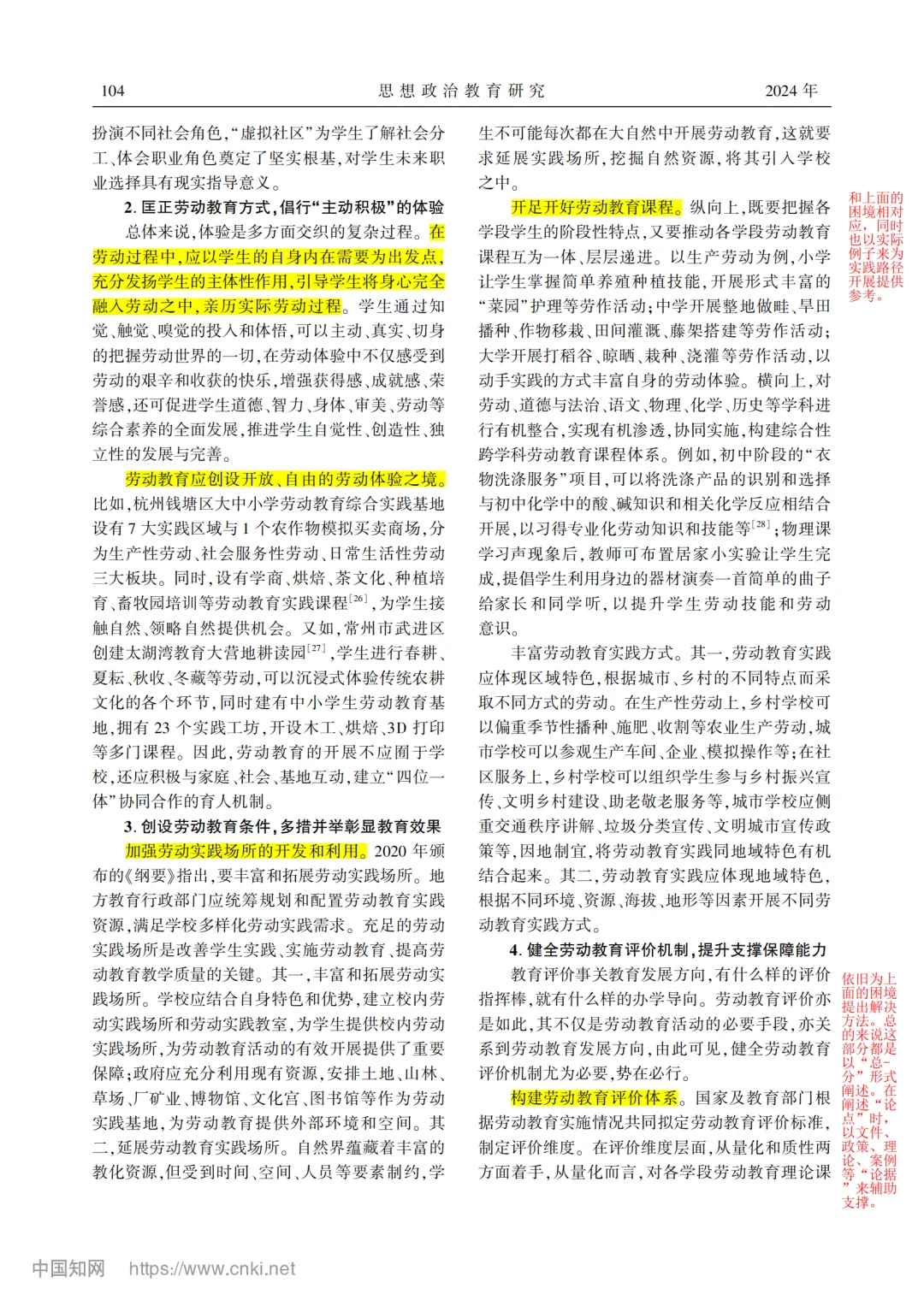 读文献，学写论文