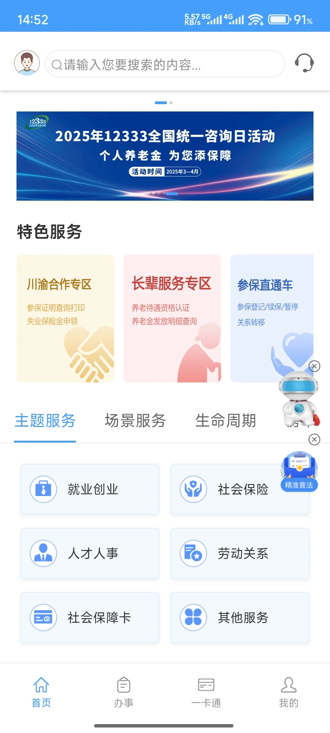 重庆人才市场档案转到外省流程