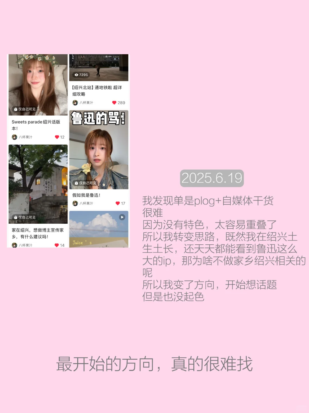 7天涨粉1w 我的思路复盘！！