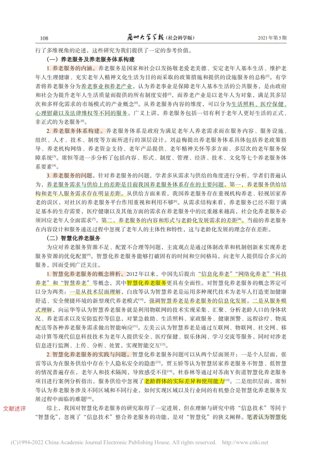 📖论文带读·智慧化养老服务的革新路径