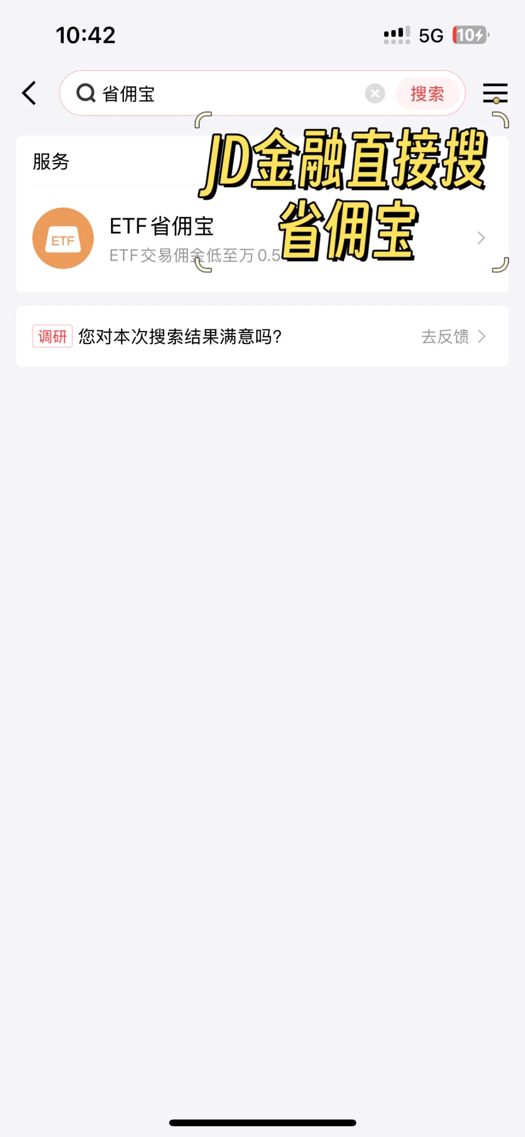 小白必看🫵🏻 |5分钟搞定超低佣金
