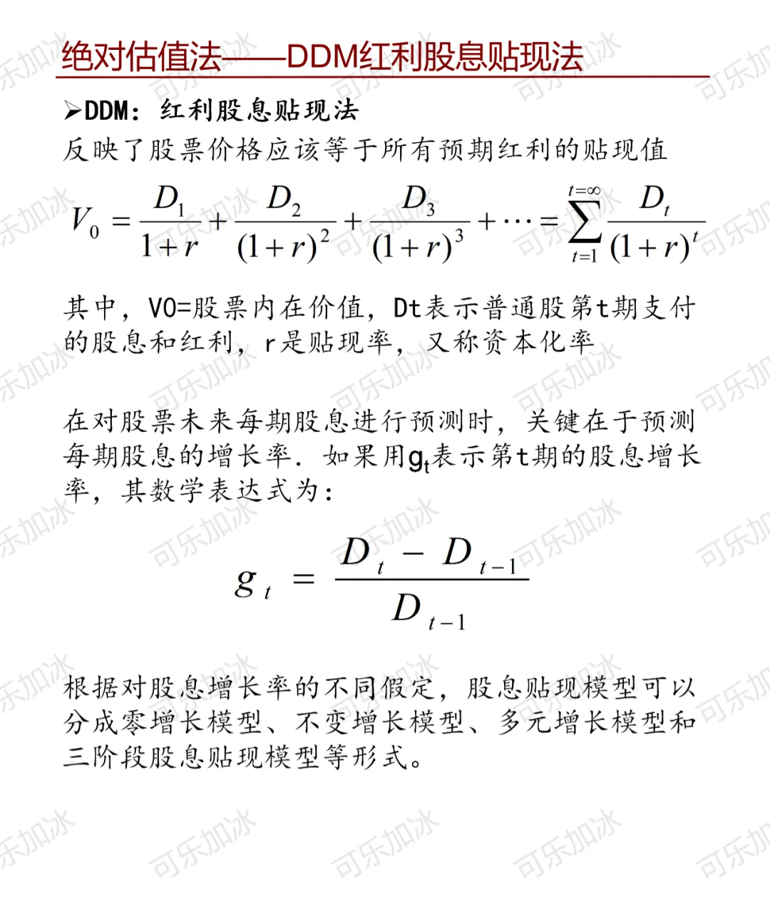 行研实习/留用面经大全（中）：估值方法论