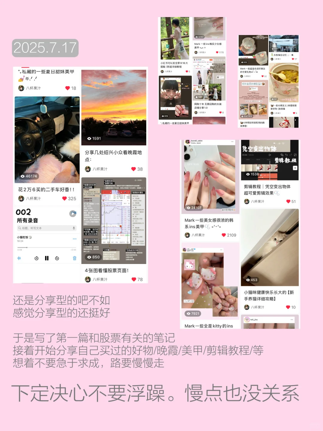 7天涨粉1w 我的思路复盘！！