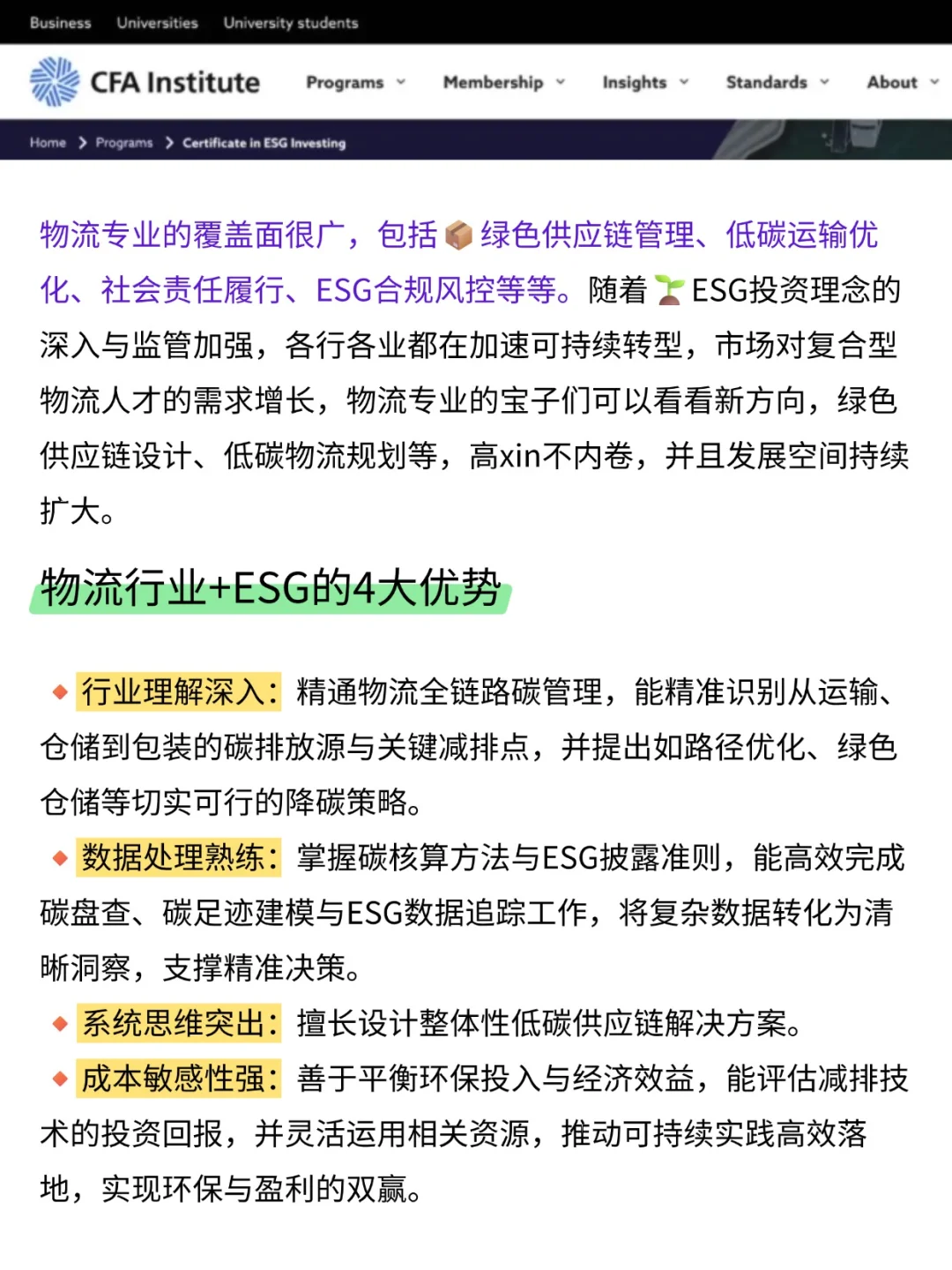 建议物流行业都去冲新赛道