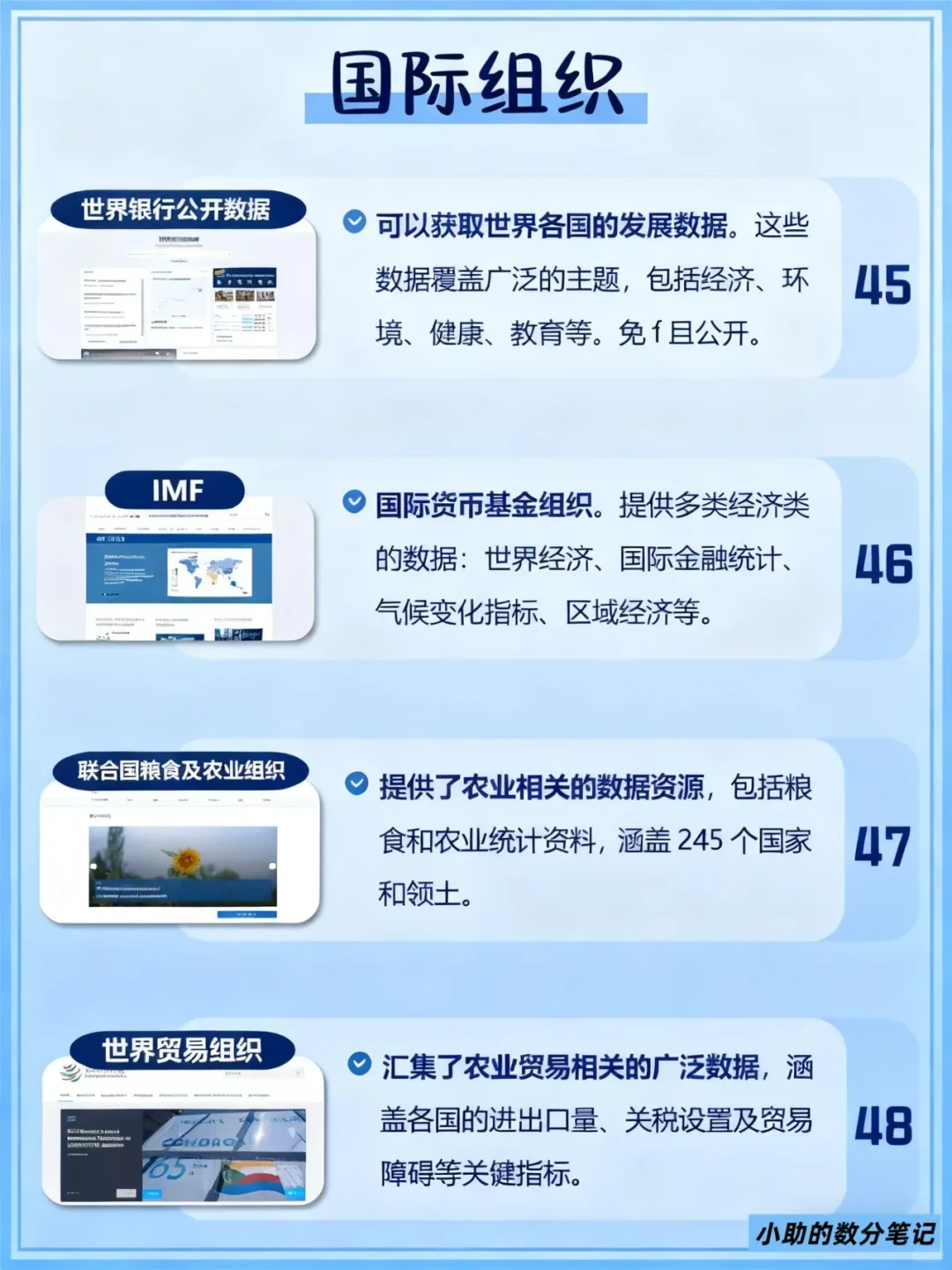 白嫖所有数据资源了！48个国内外数据网站