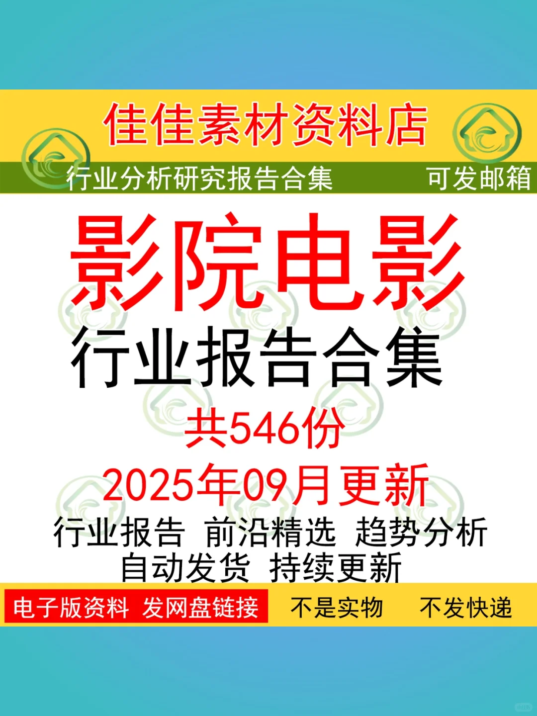 2025电影行业研究报告📊娱乐市场趋势分